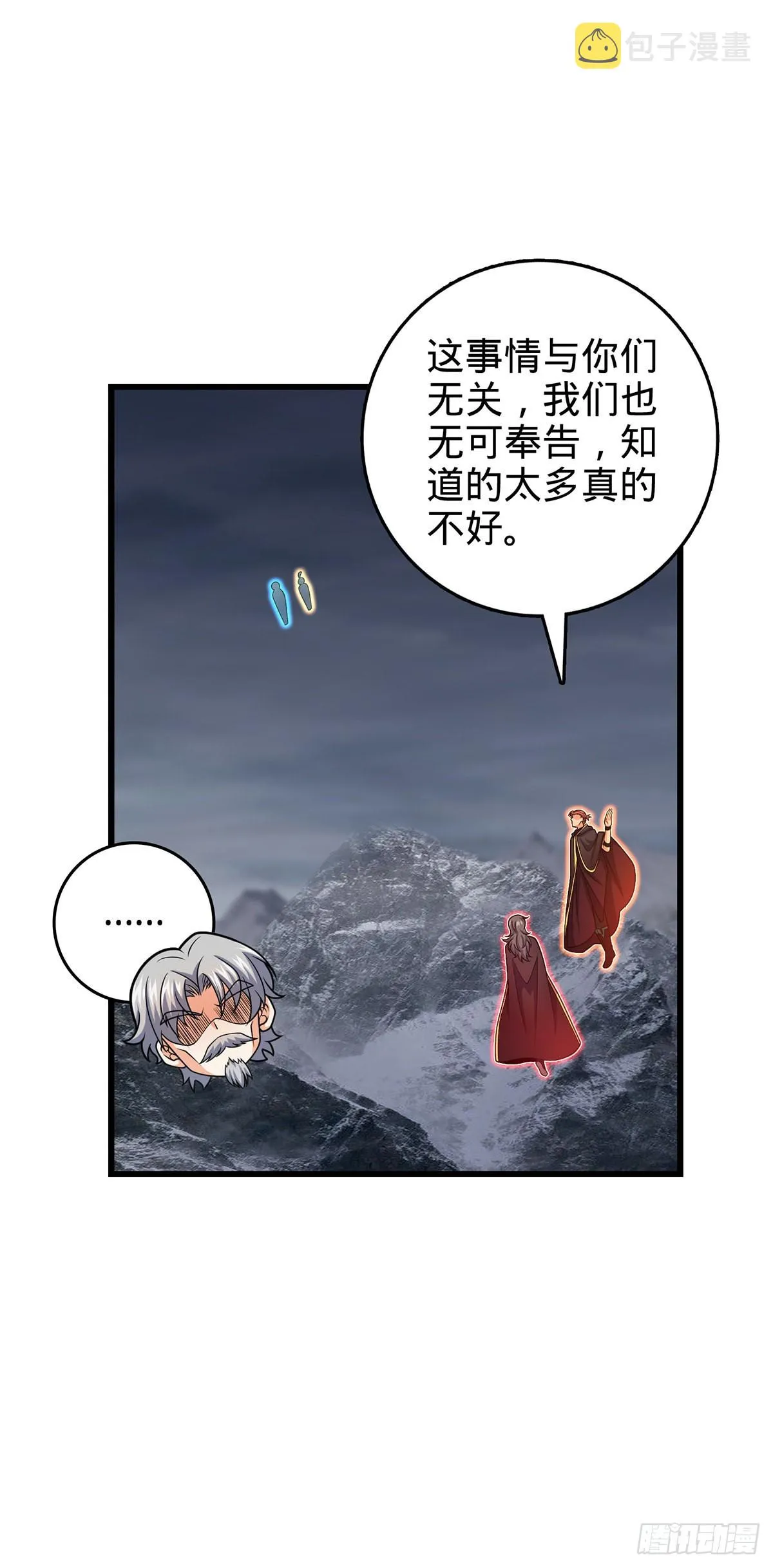 485 旧事真相 第36页