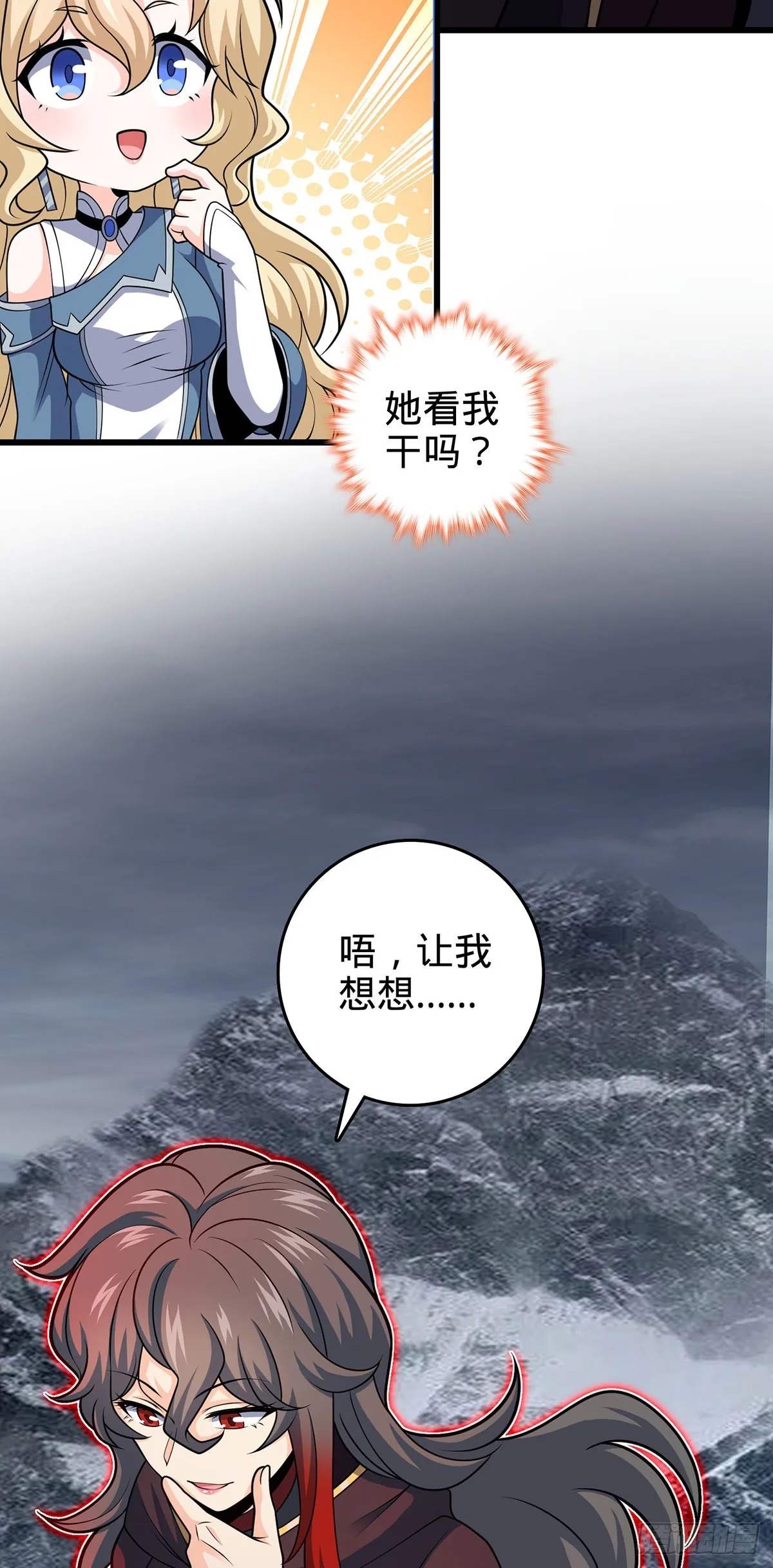 485 旧事真相 第40页