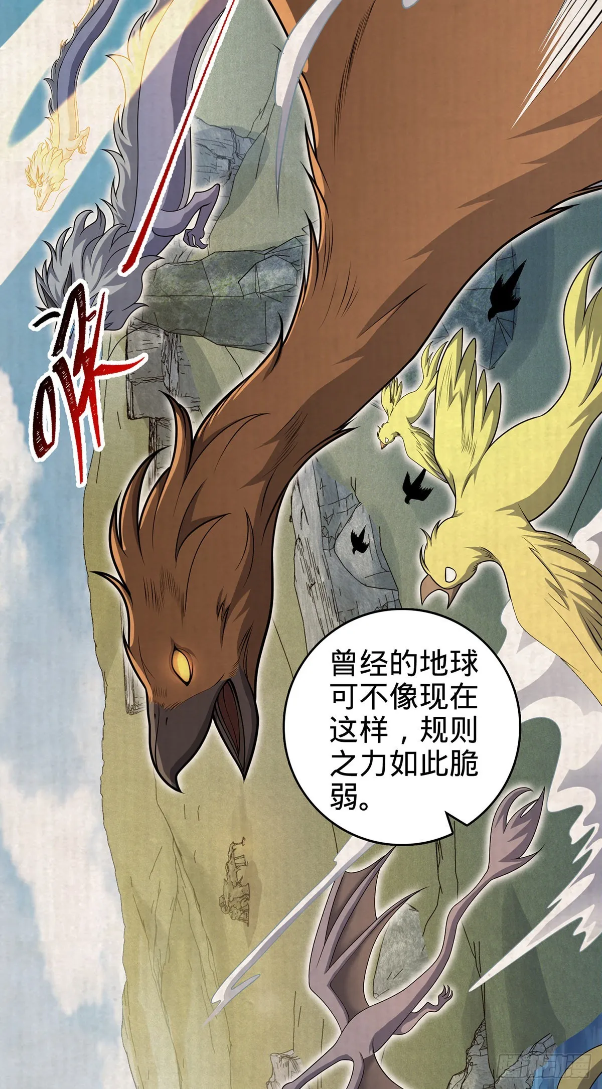 485 旧事真相 第43页