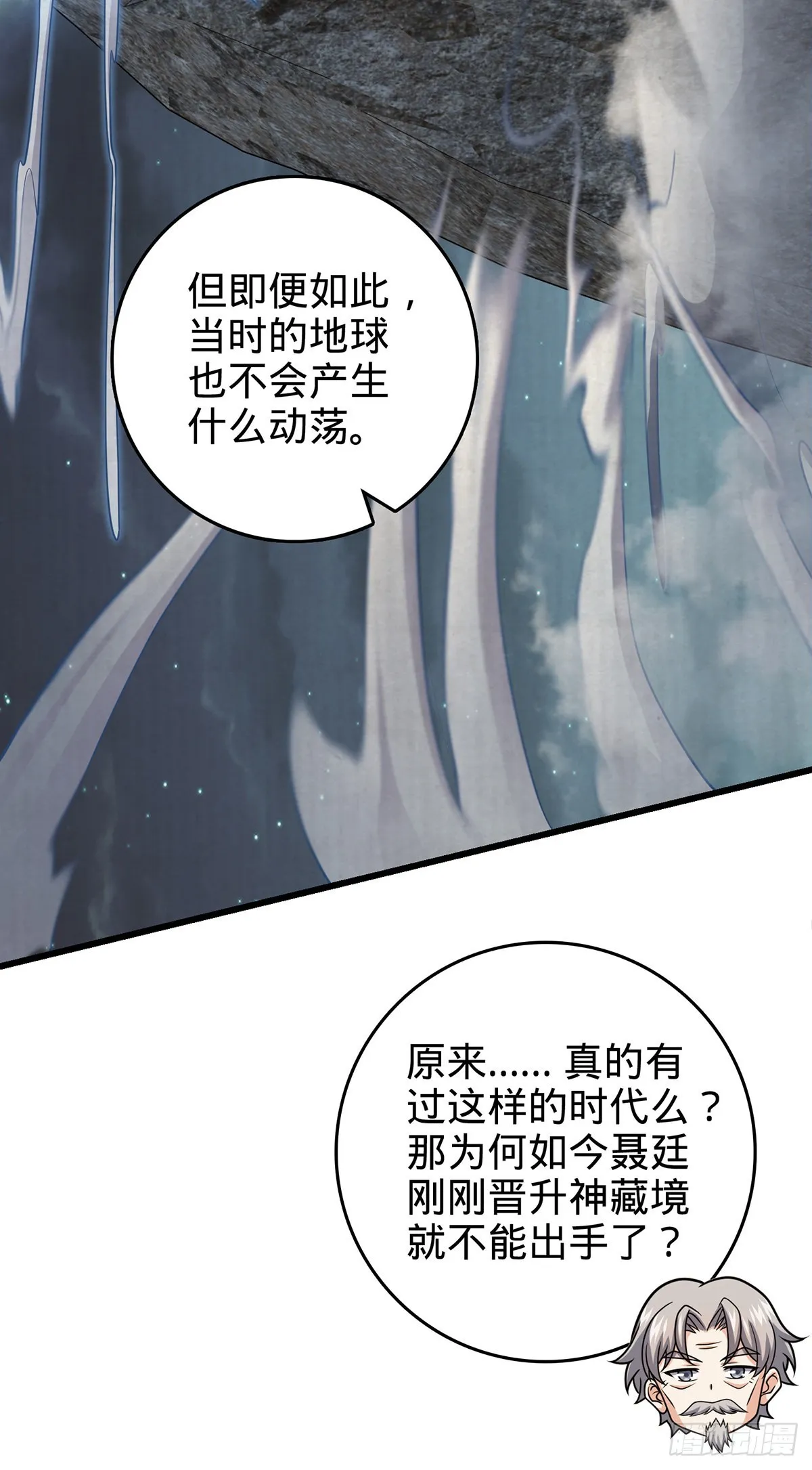 485 旧事真相 第46页