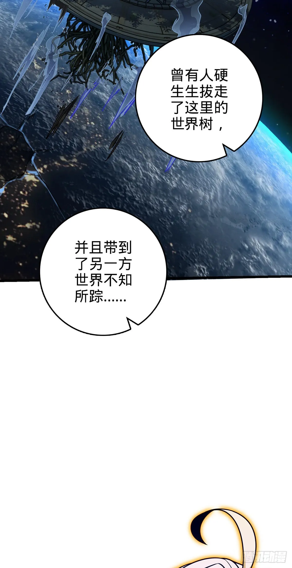485 旧事真相 第49页
