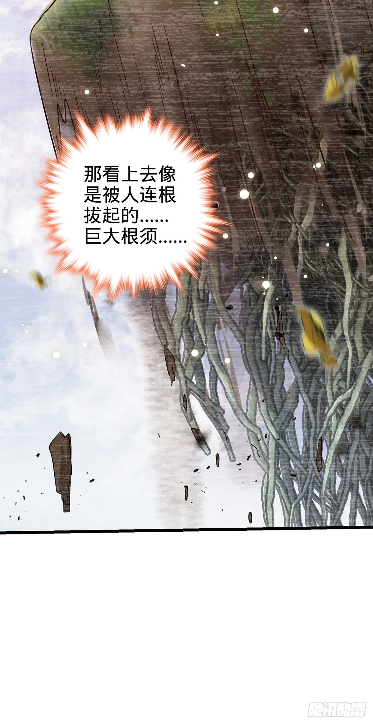 485 旧事真相 第52页