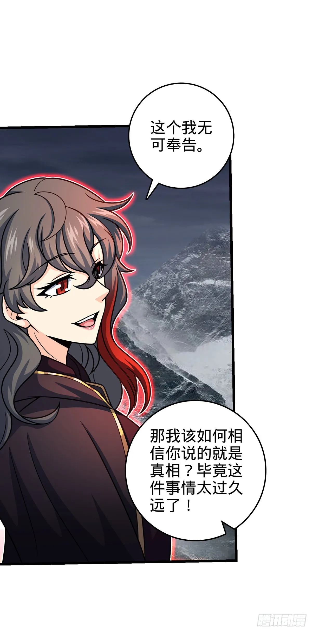 485 旧事真相 第56页
