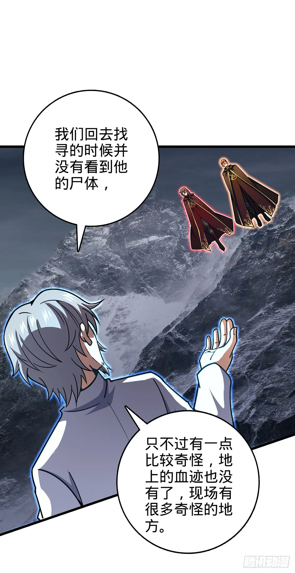 485 旧事真相 第63页