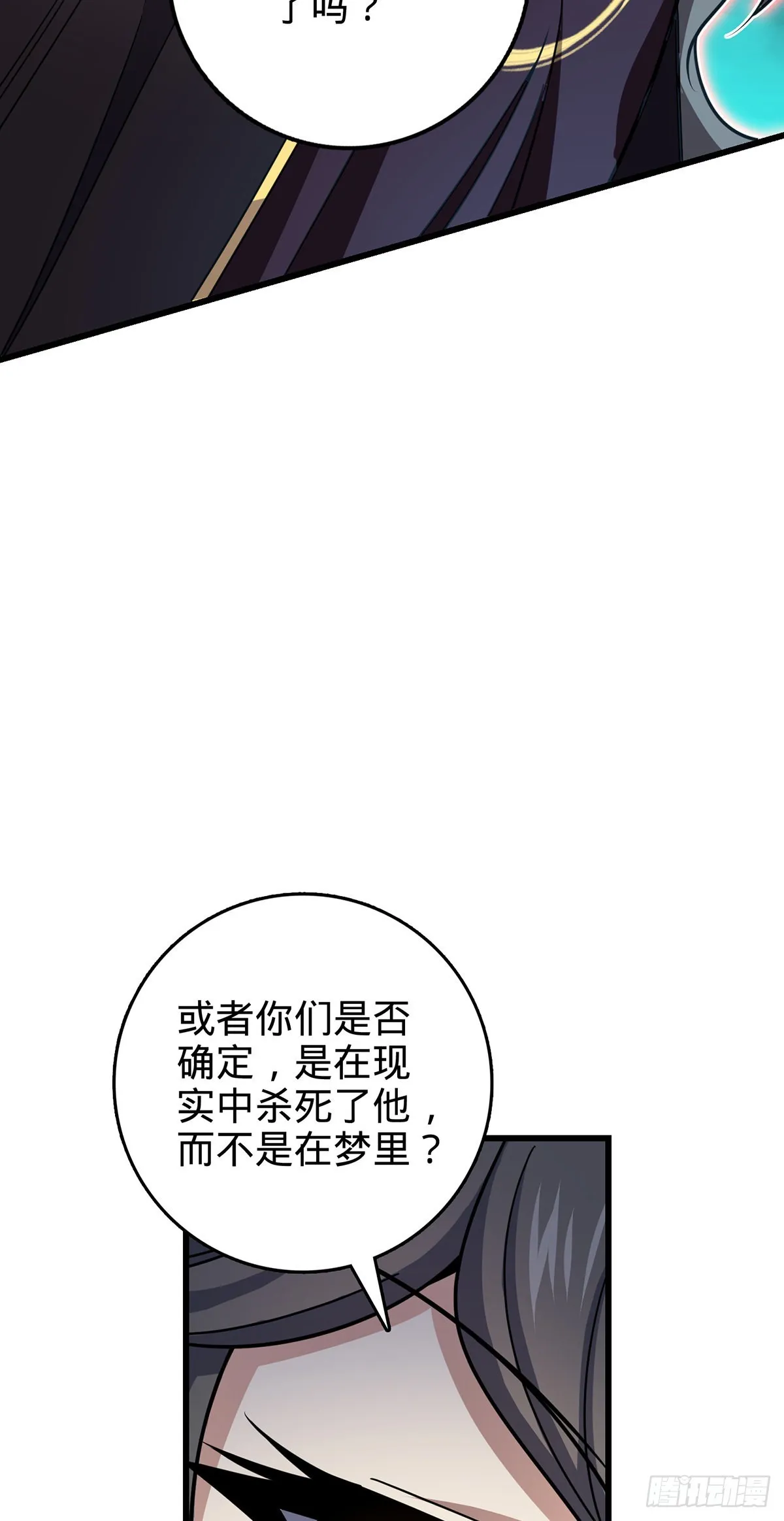 485 旧事真相 第65页