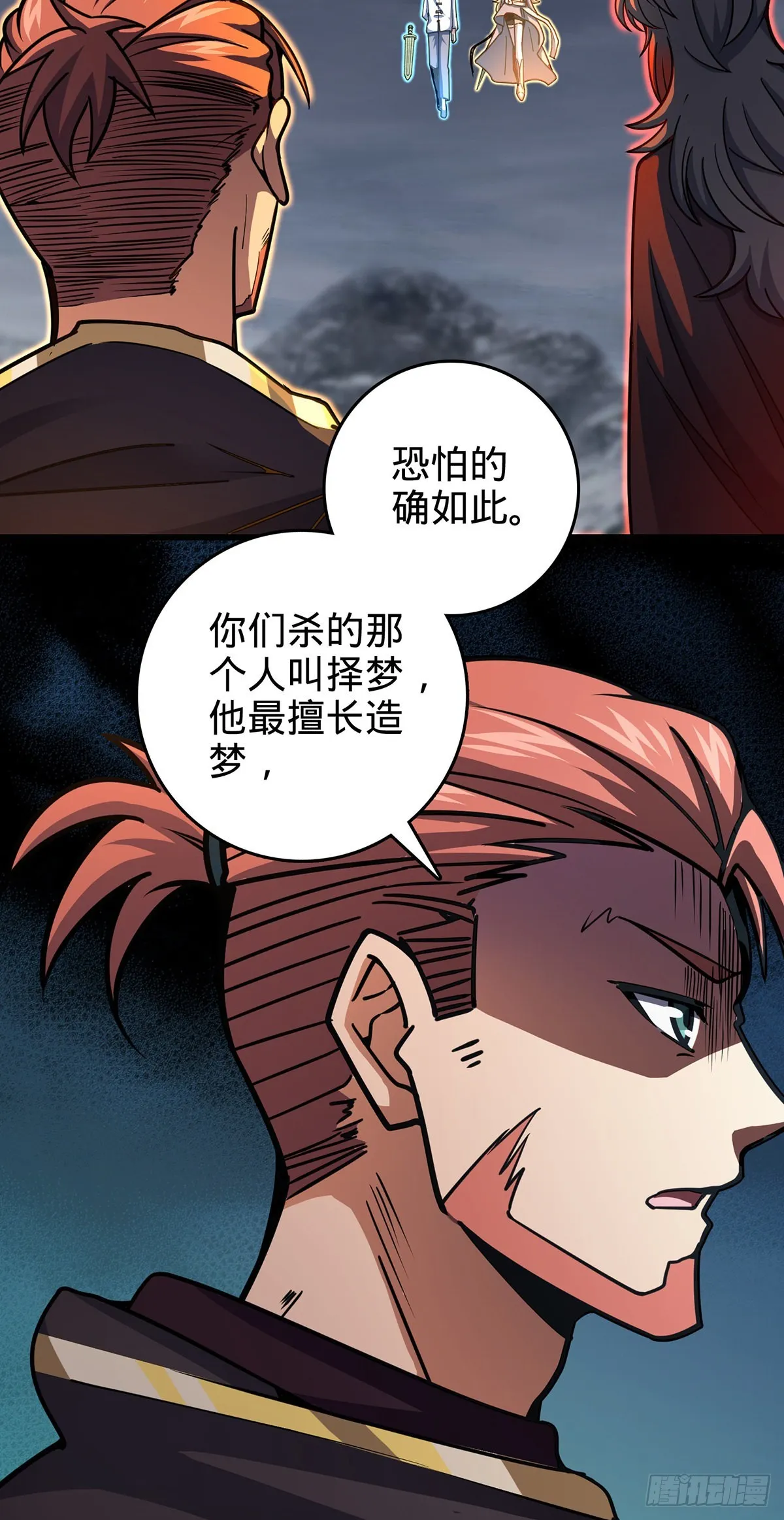 485 旧事真相 第67页