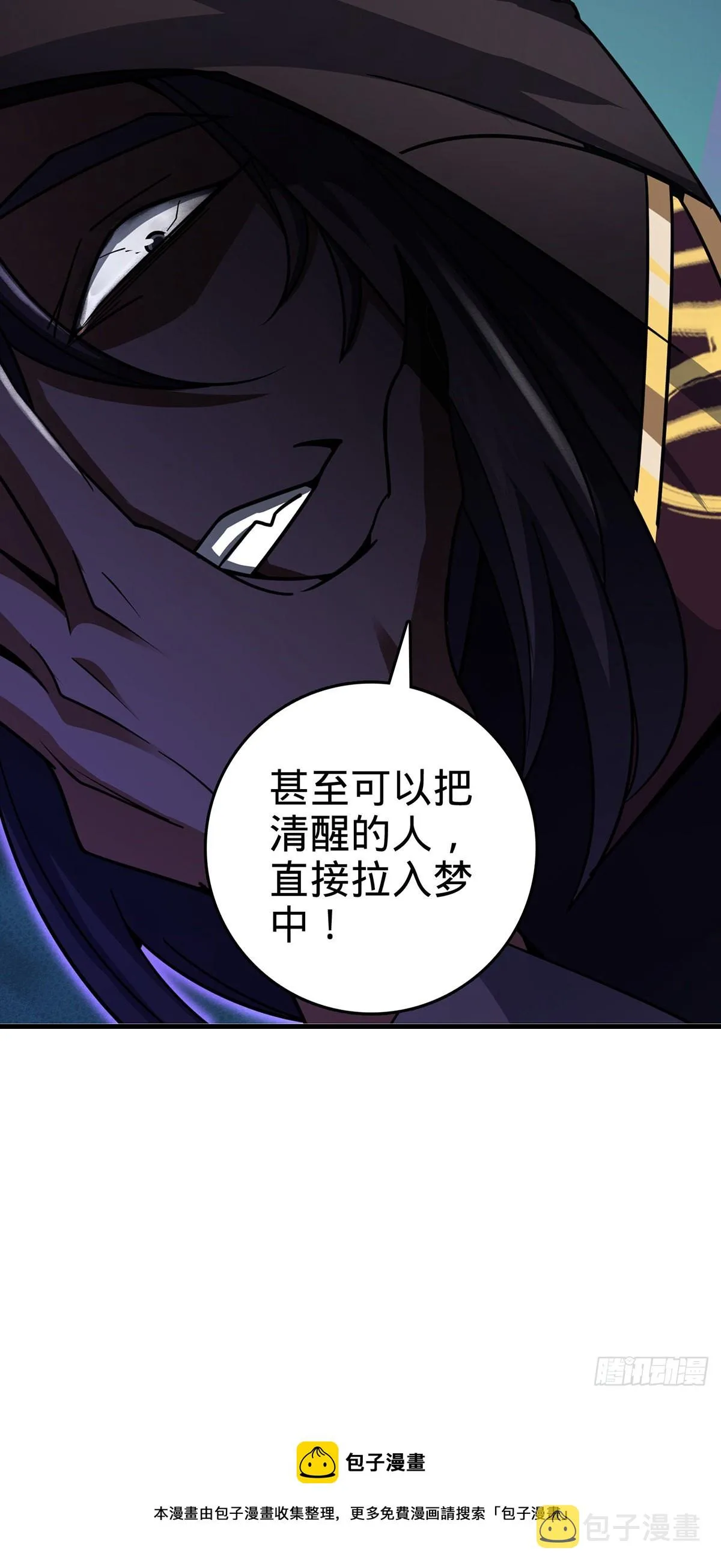 485 旧事真相 第68页