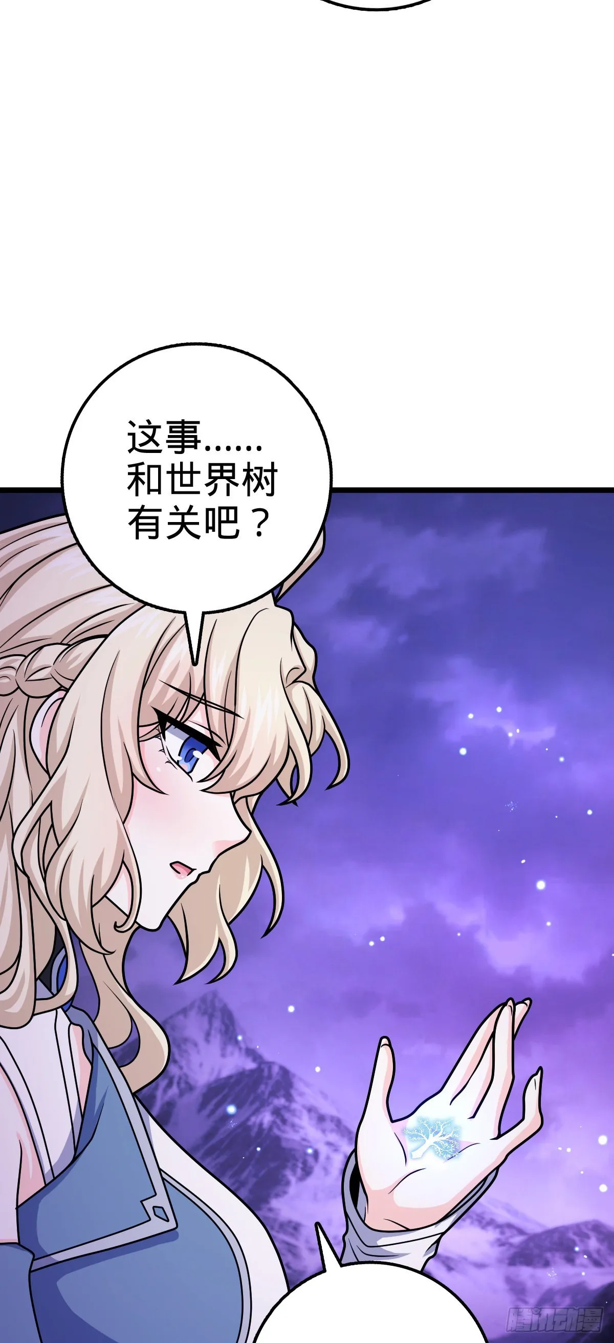 487 以身合树 第4页
