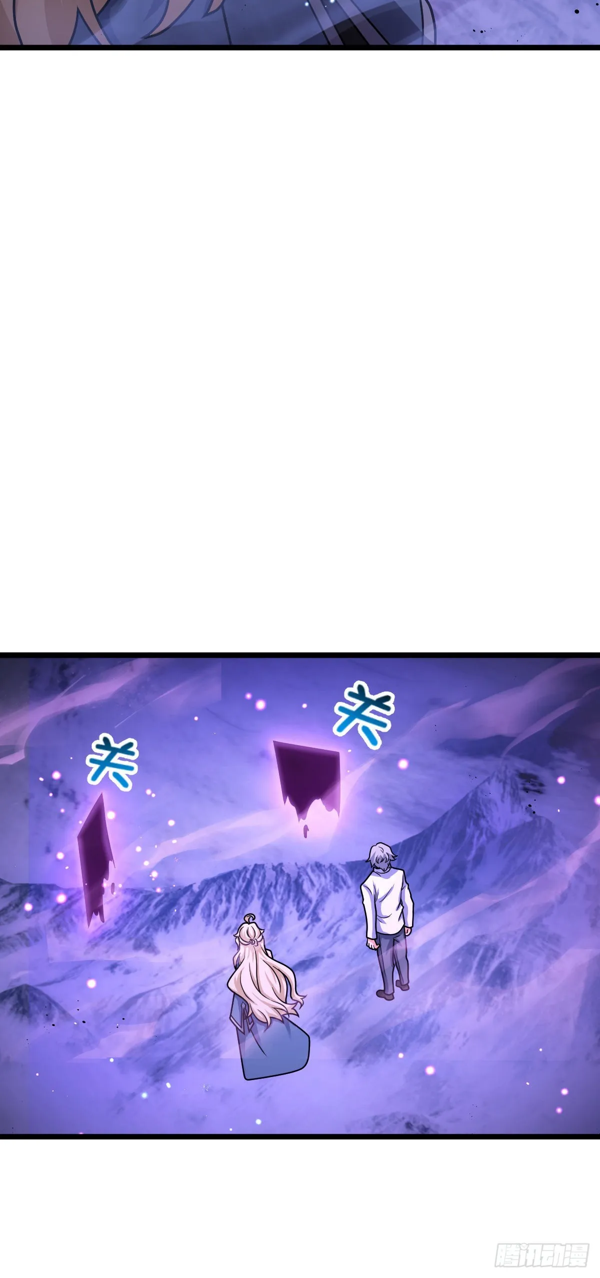 487 以身合树 第8页