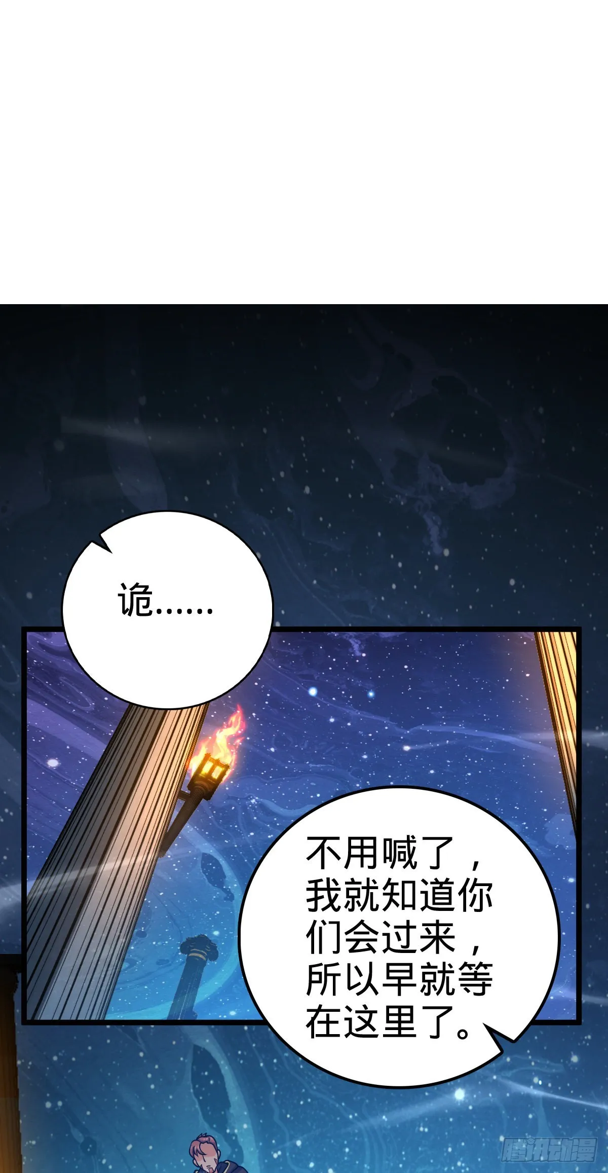 487 以身合树 第12页