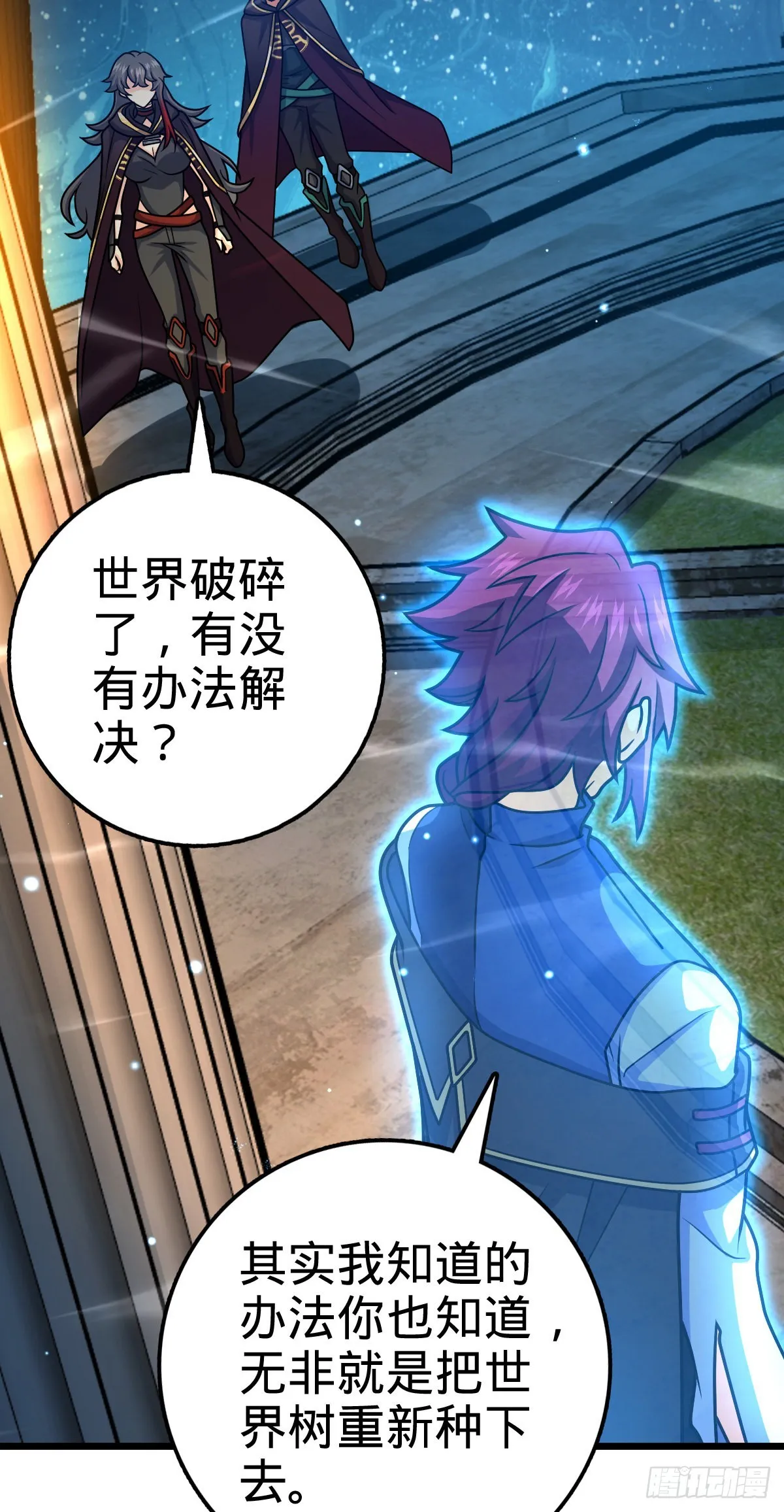 487 以身合树 第13页