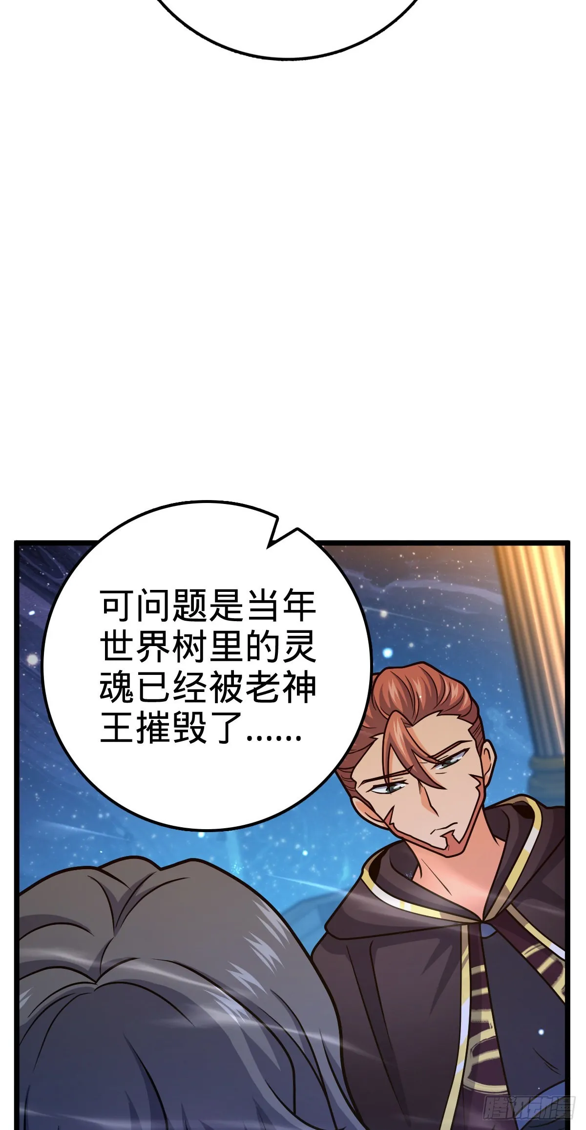 487 以身合树 第14页