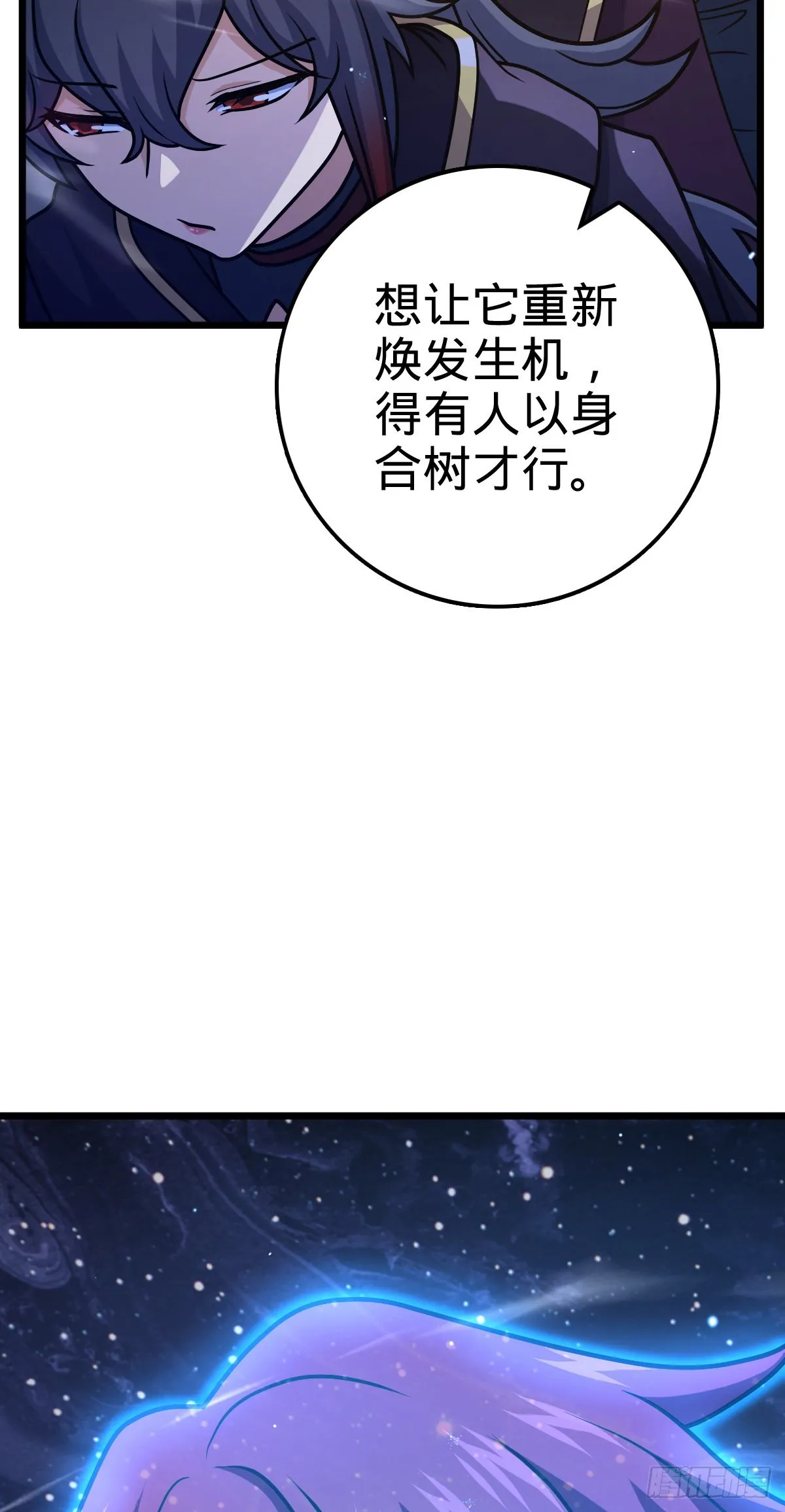 487 以身合树 第15页
