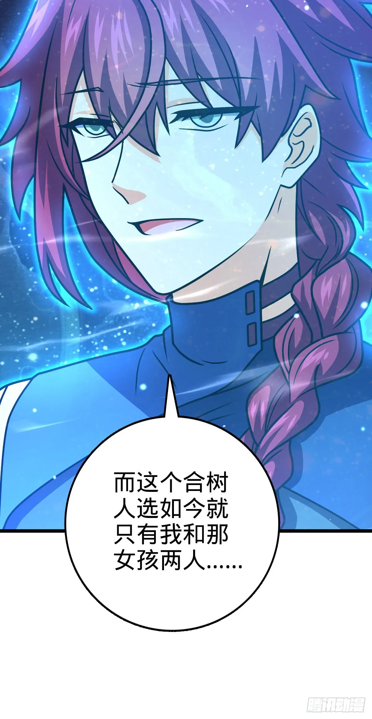 487 以身合树 第16页