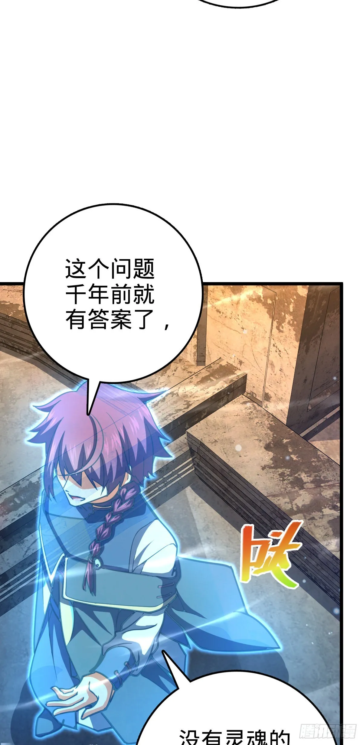 487 以身合树 第18页