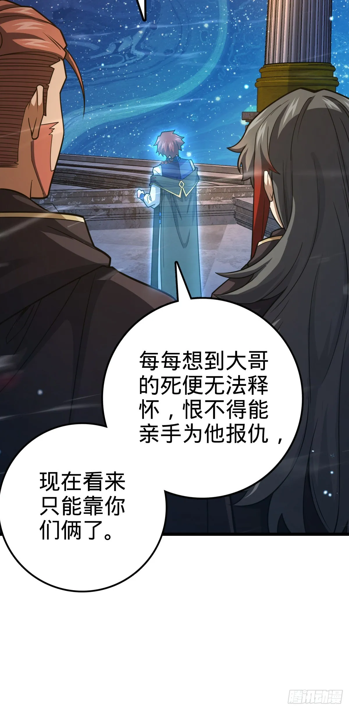 487 以身合树 第30页