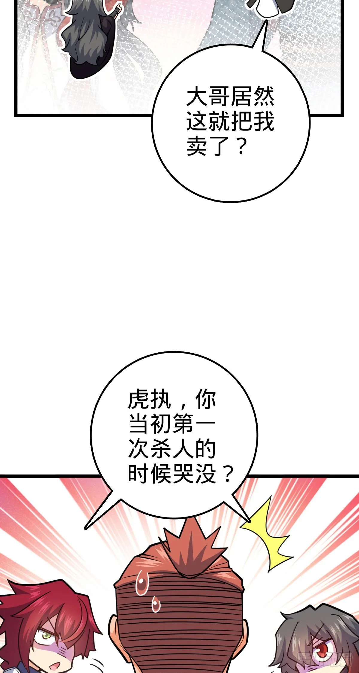487 以身合树 第33页