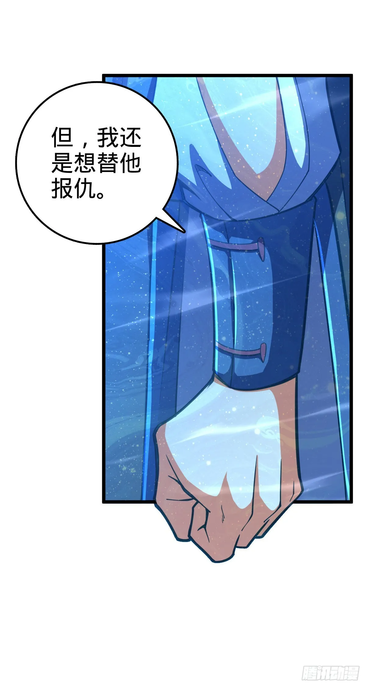 487 以身合树 第36页