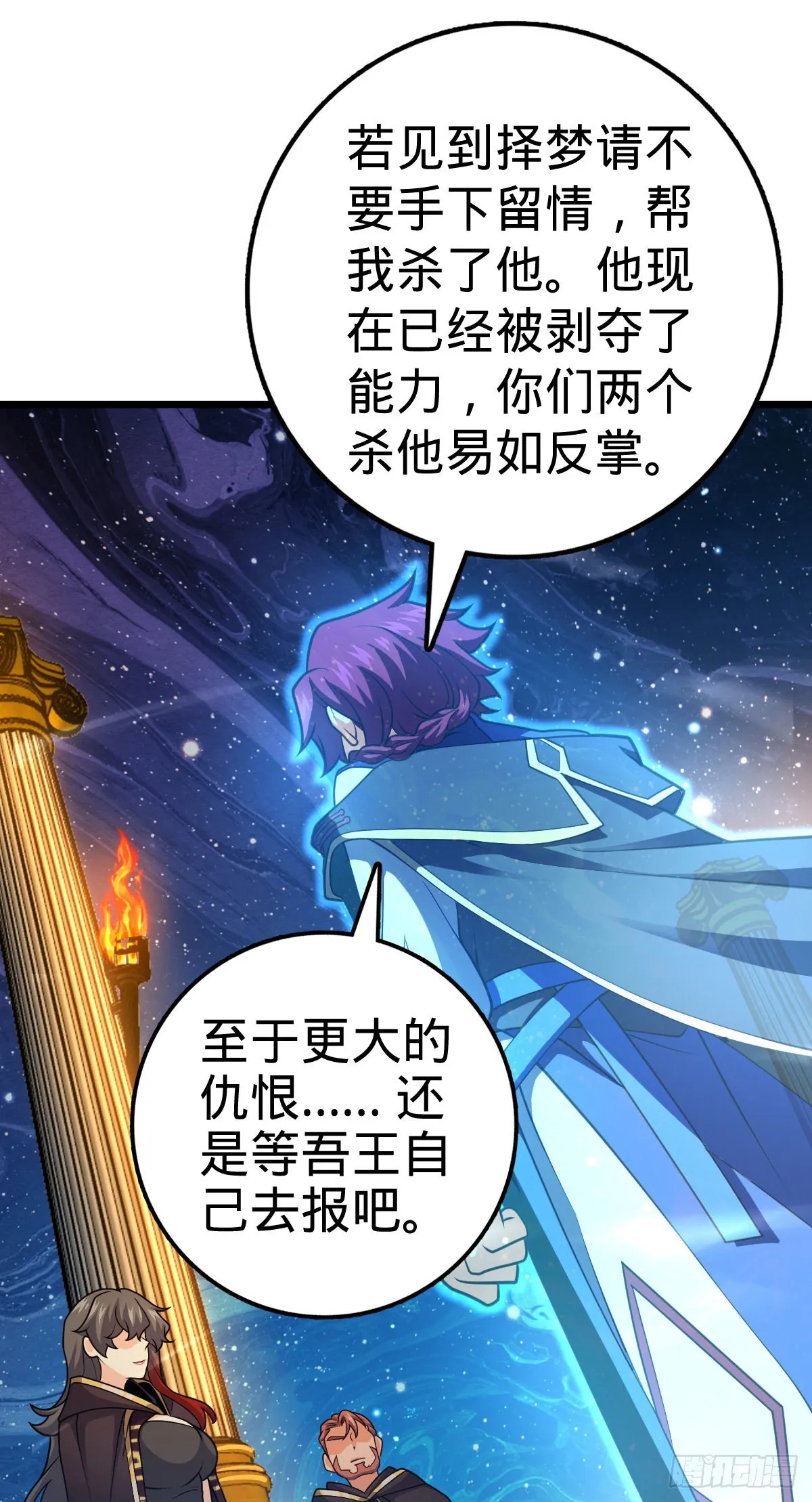 487 以身合树 第37页