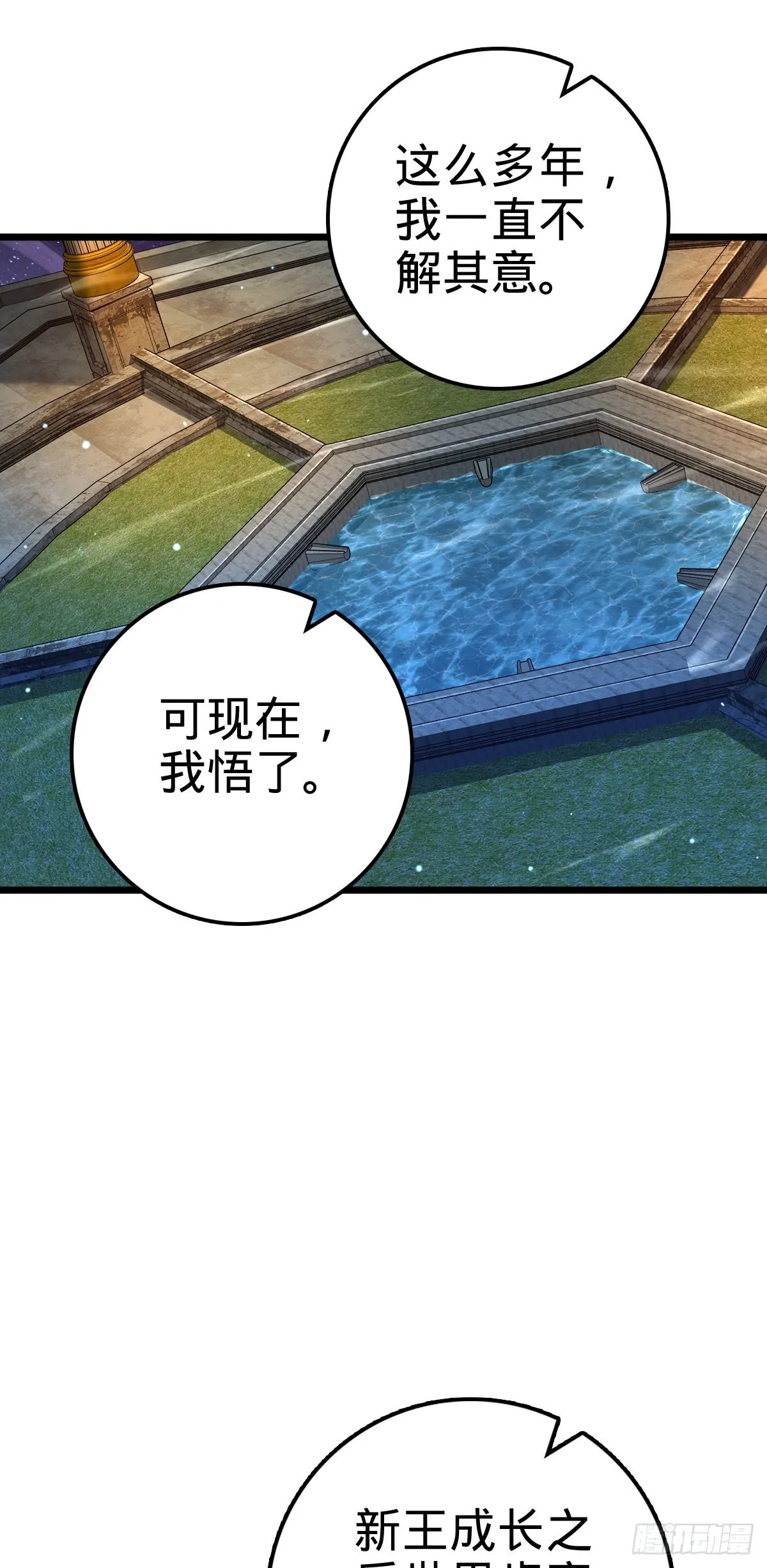 487 以身合树 第43页