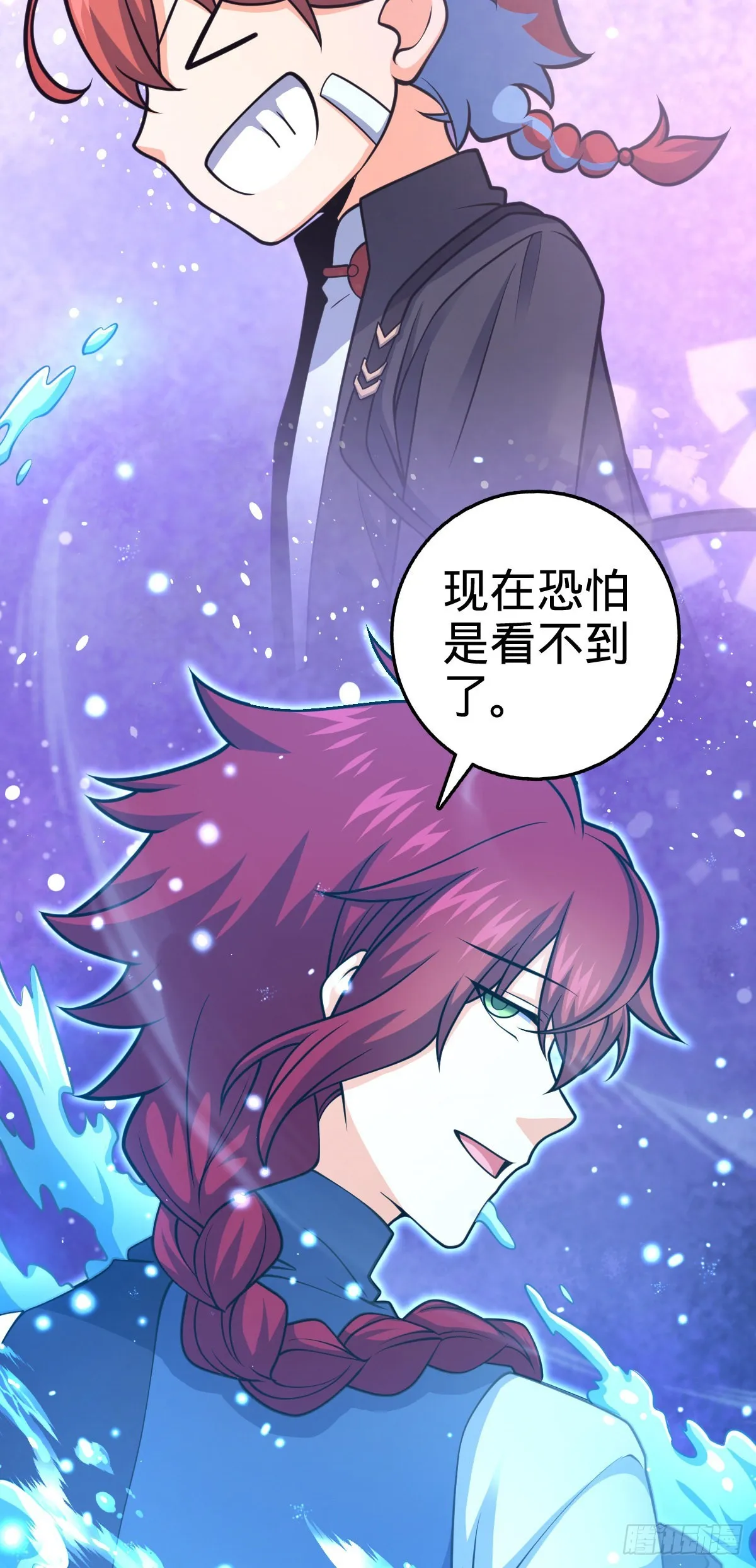 487 以身合树 第48页