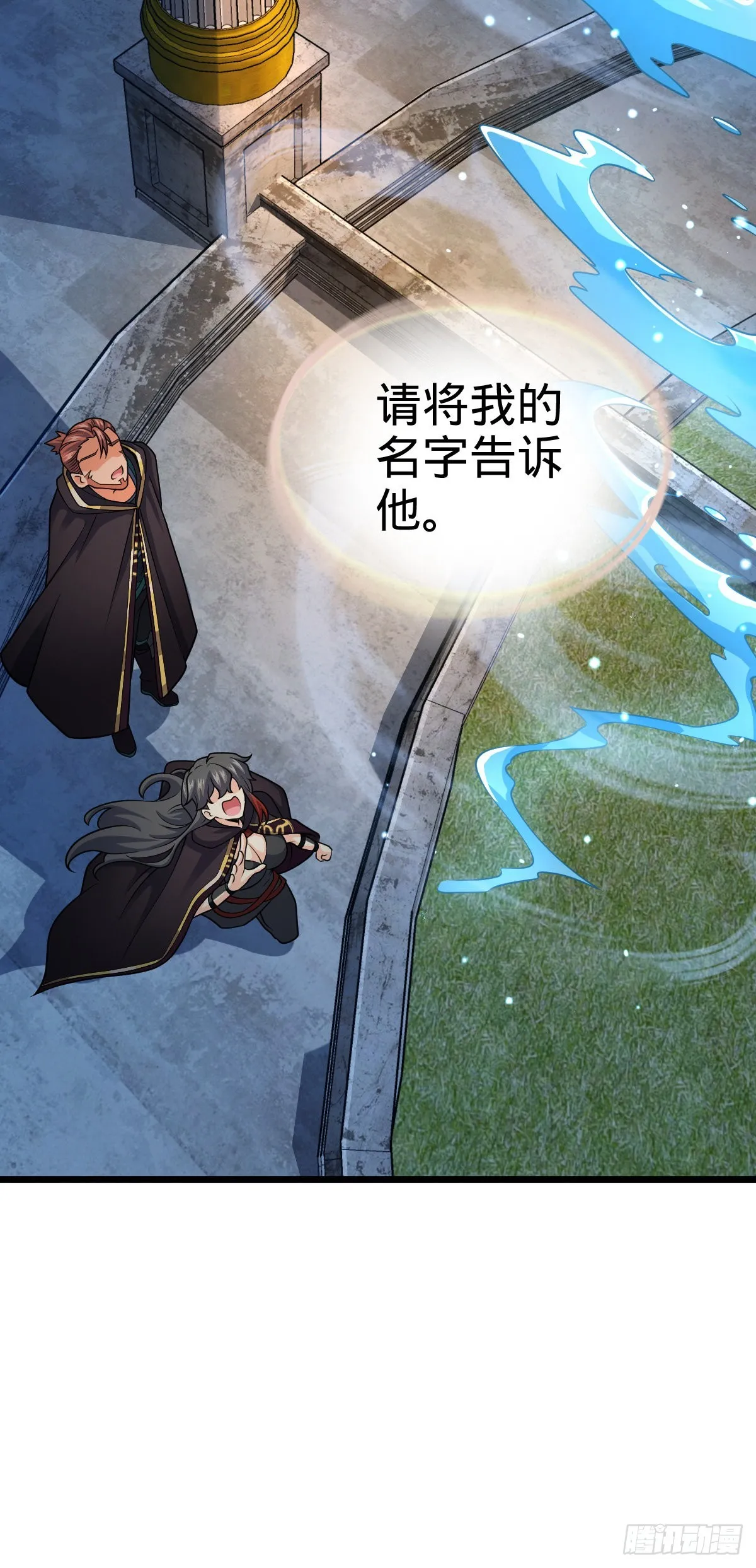 487 以身合树 第50页