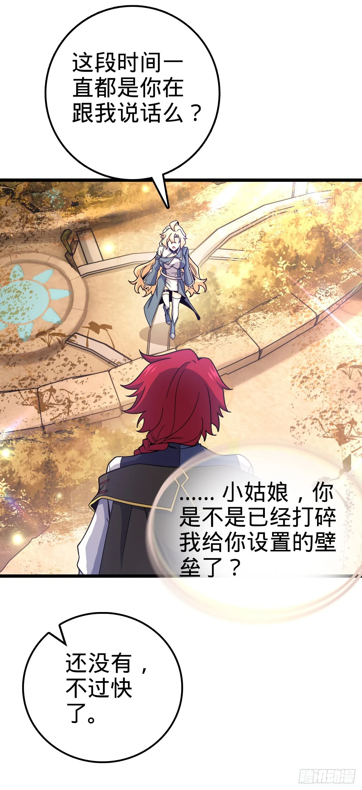 487 以身合树 第55页