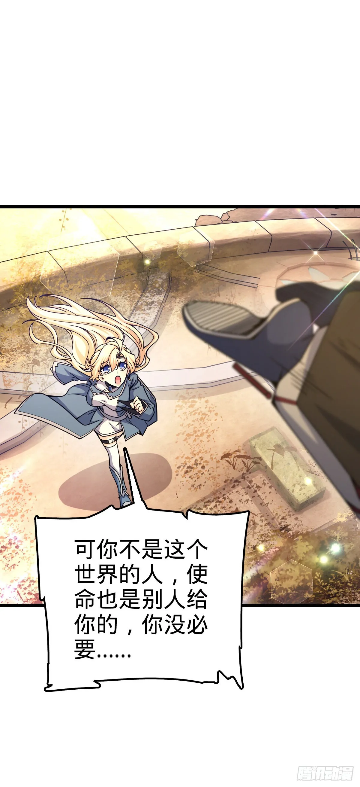 487 以身合树 第58页