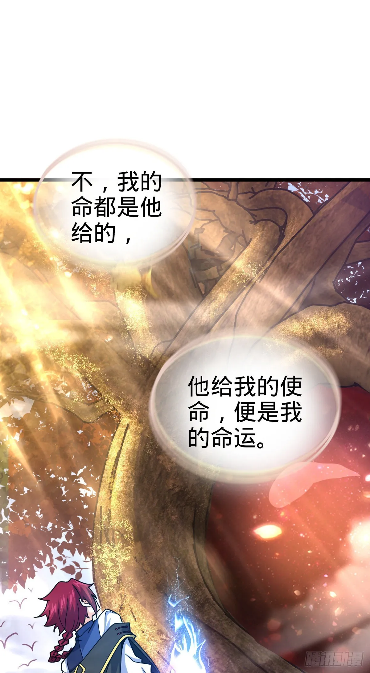 487 以身合树 第59页