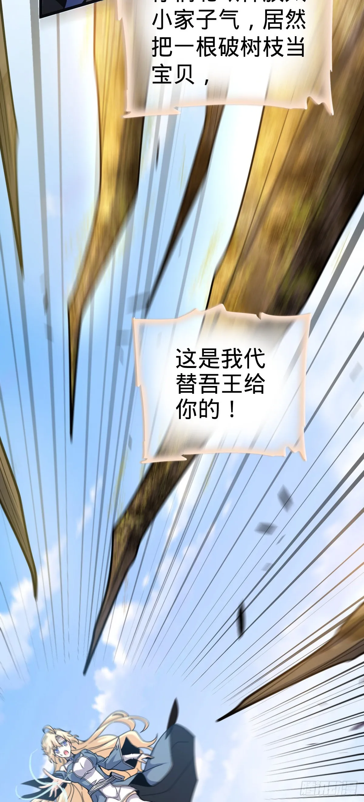 487 以身合树 第64页