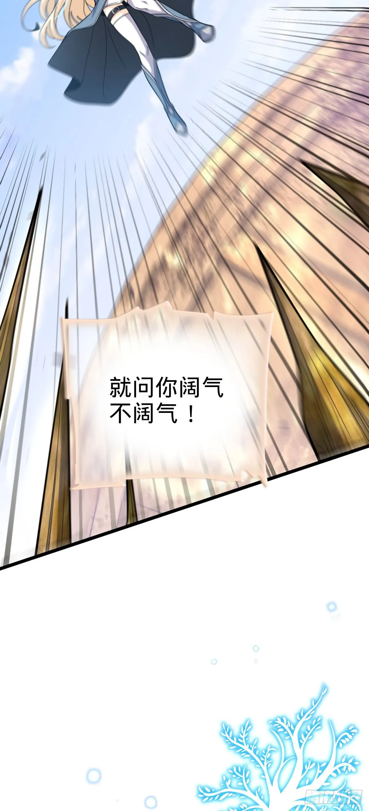 487 以身合树 第65页