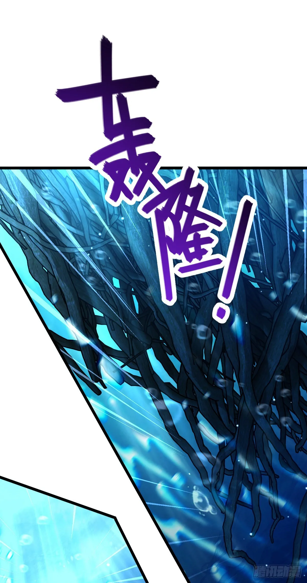 487 以身合树 第71页