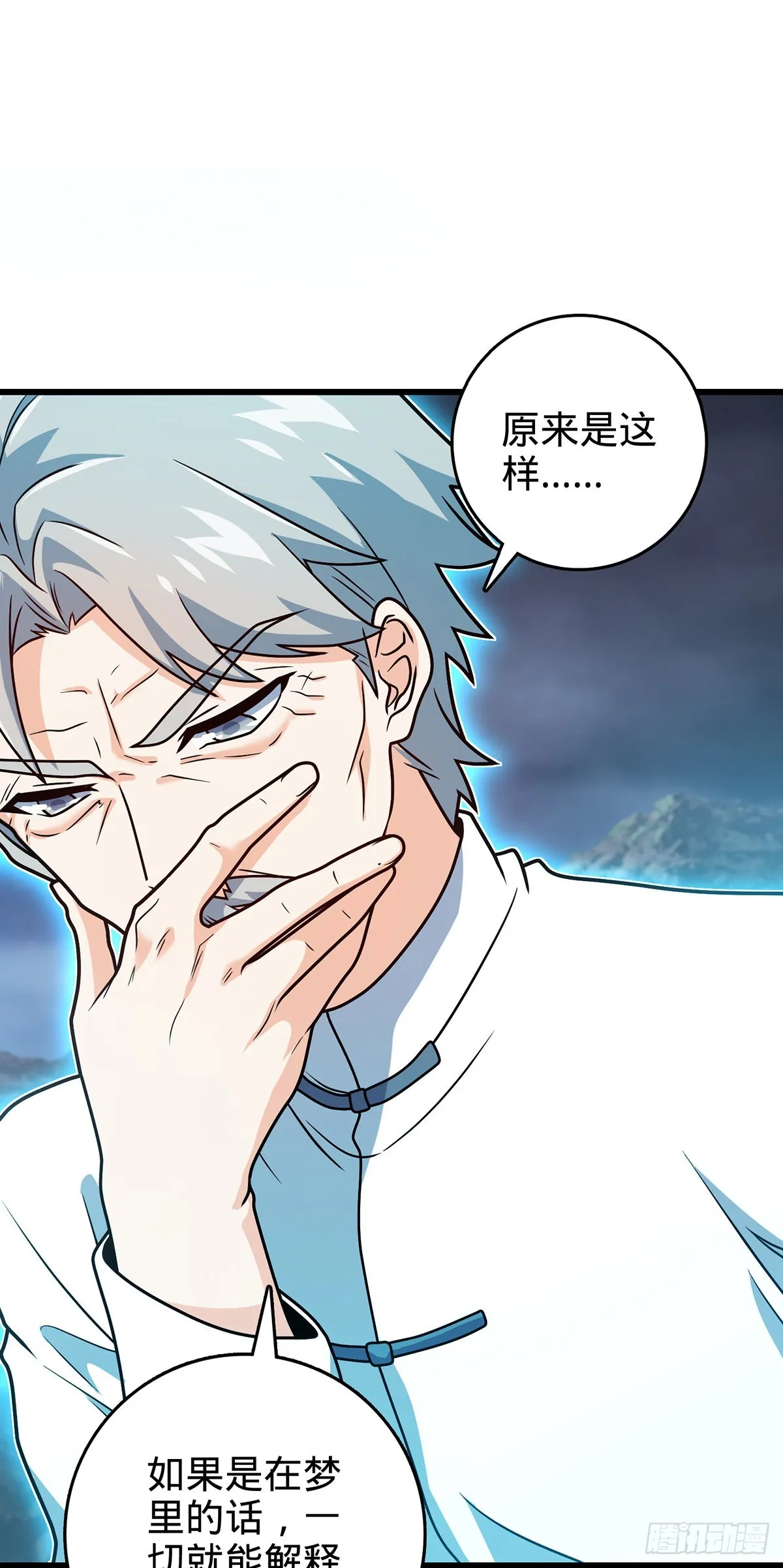 486 诡术之术 第2页