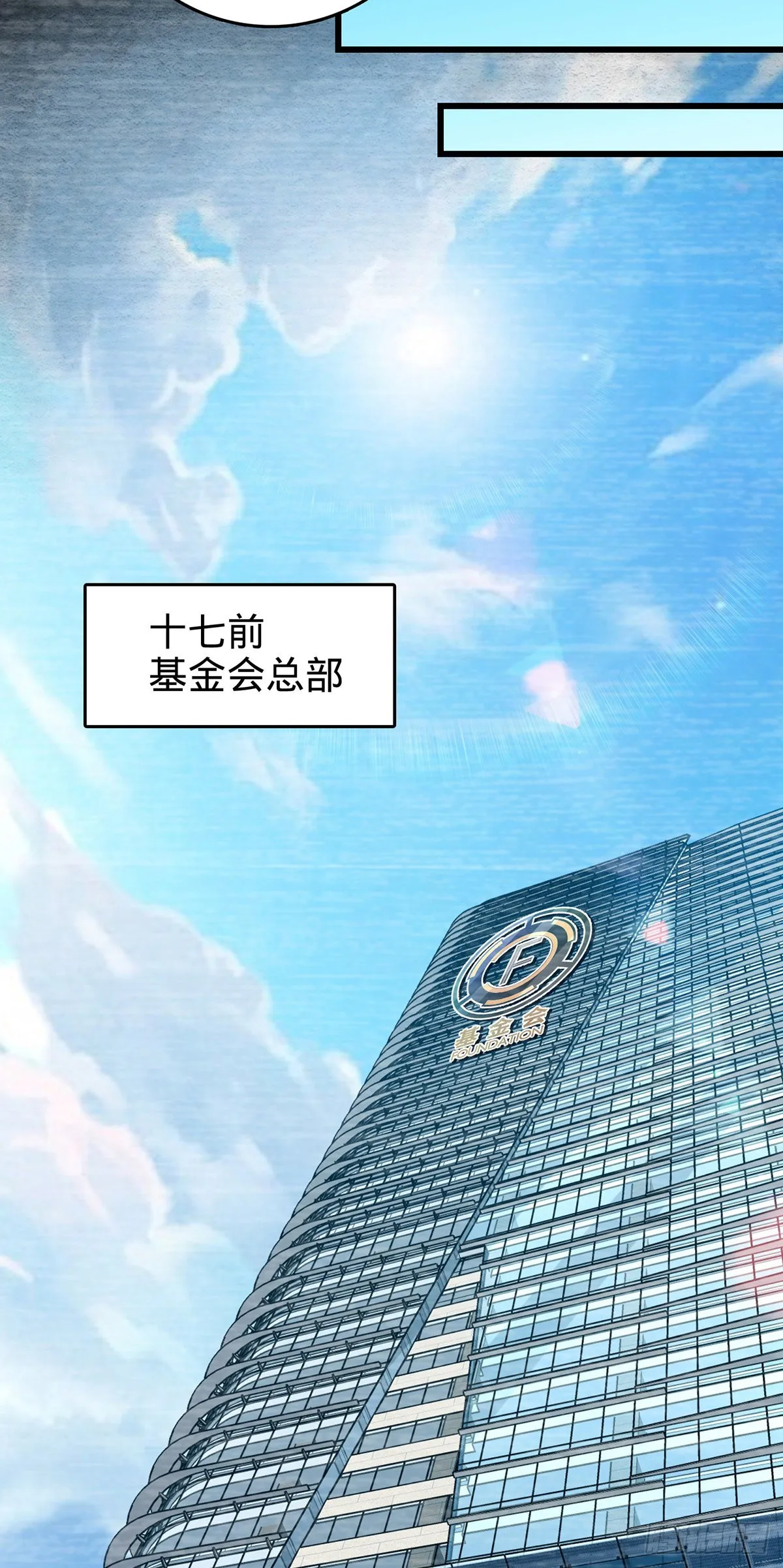 486 诡术之术 第5页