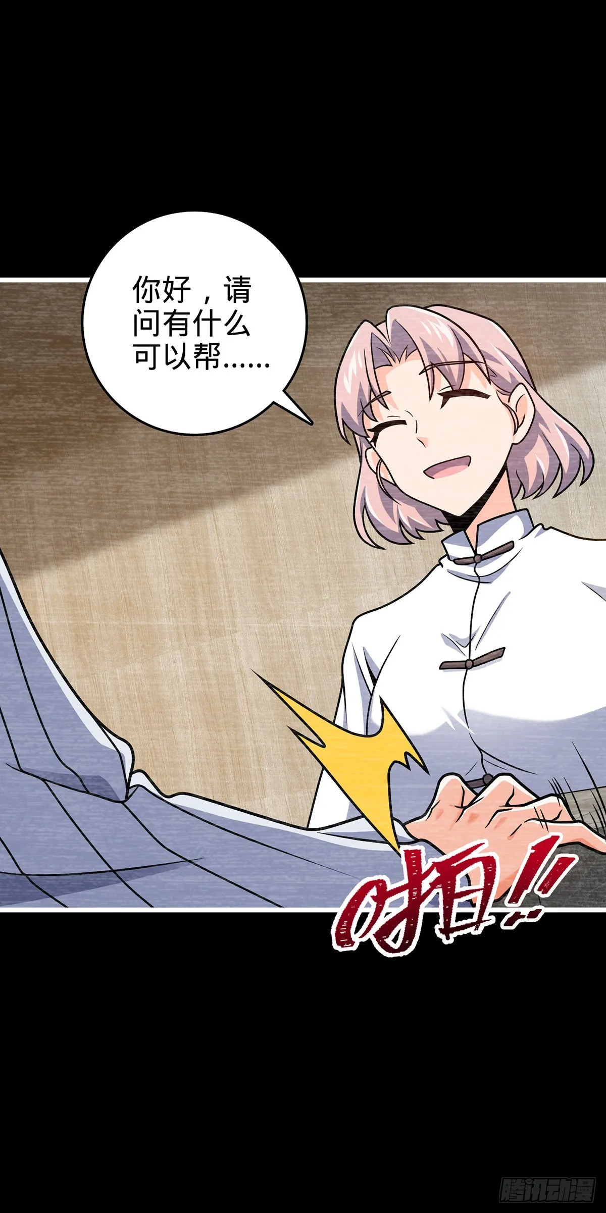 486 诡术之术 第7页