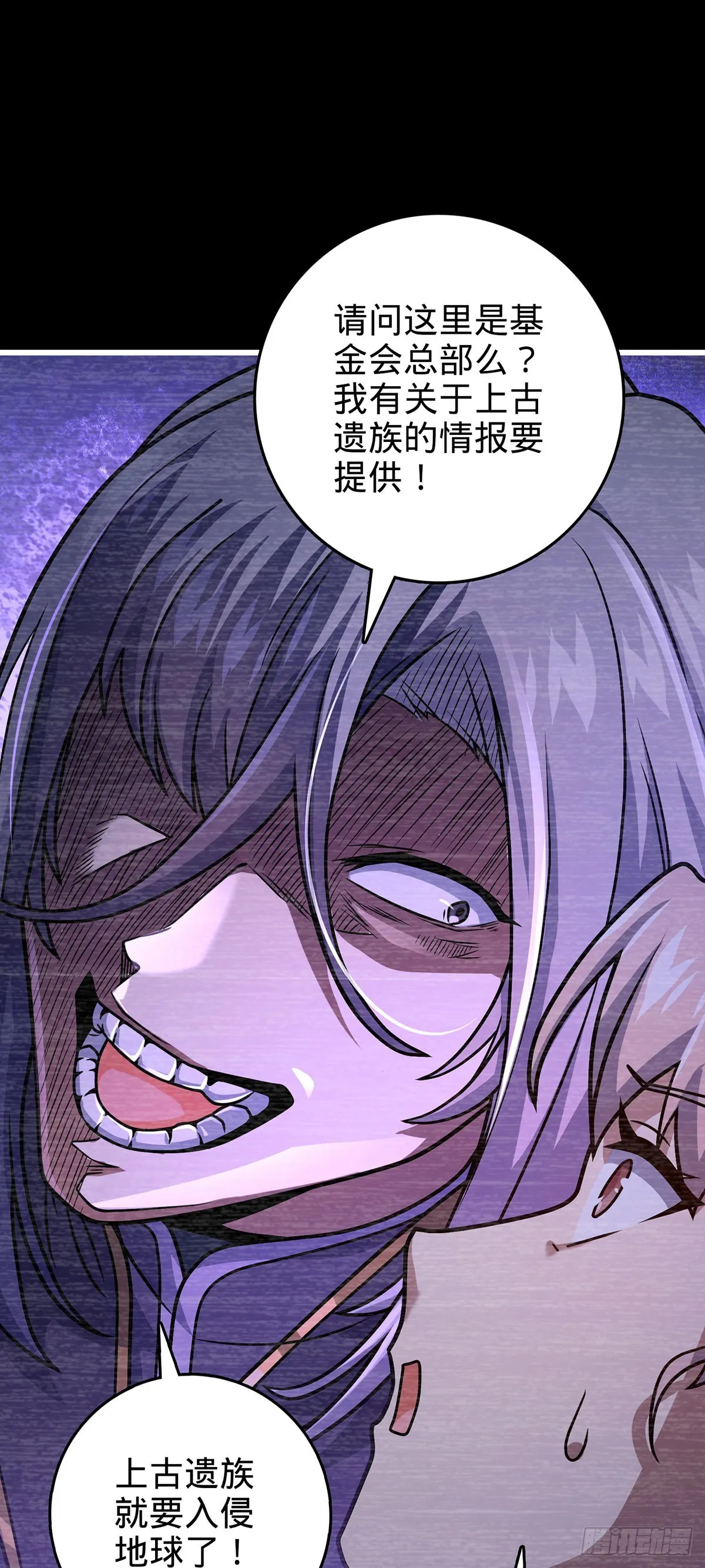 486 诡术之术 第8页