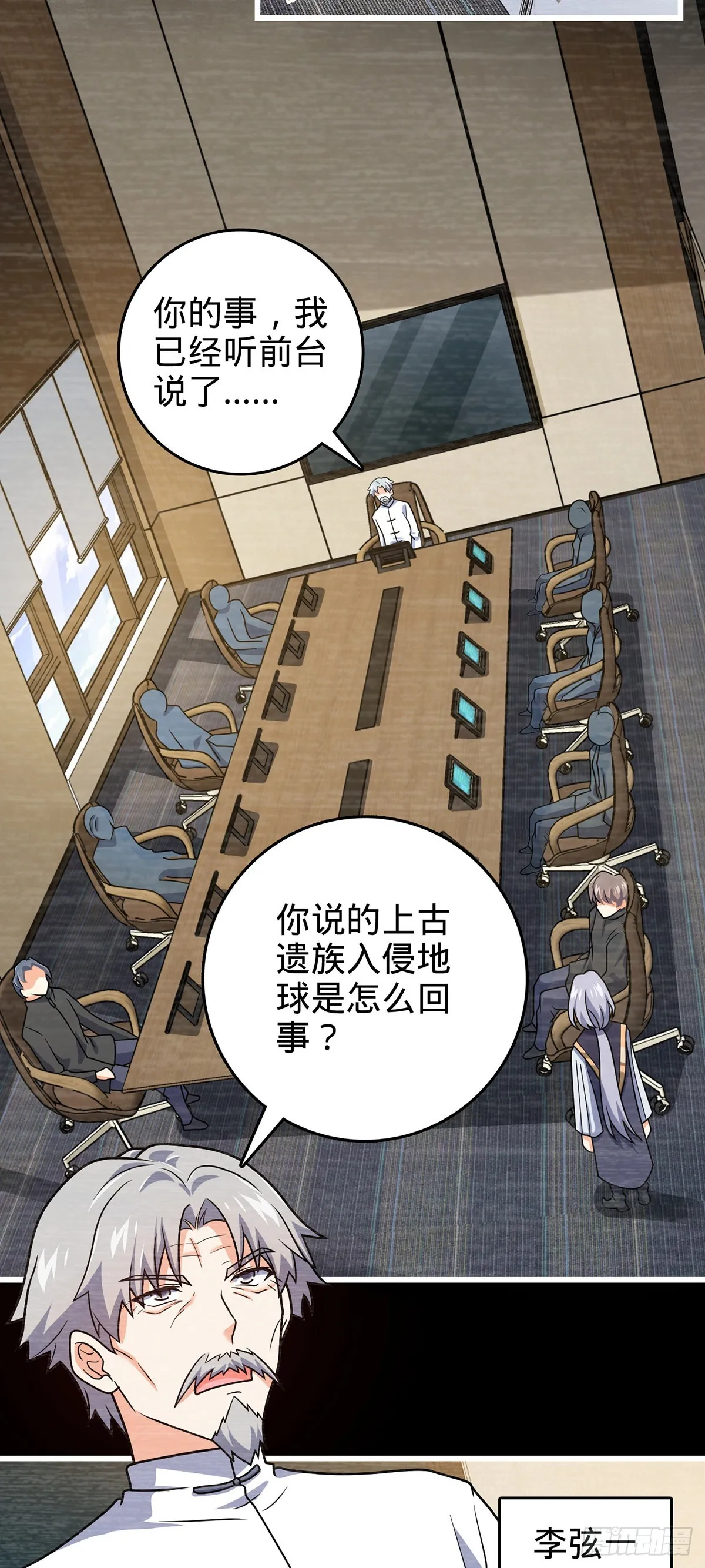 486 诡术之术 第10页
