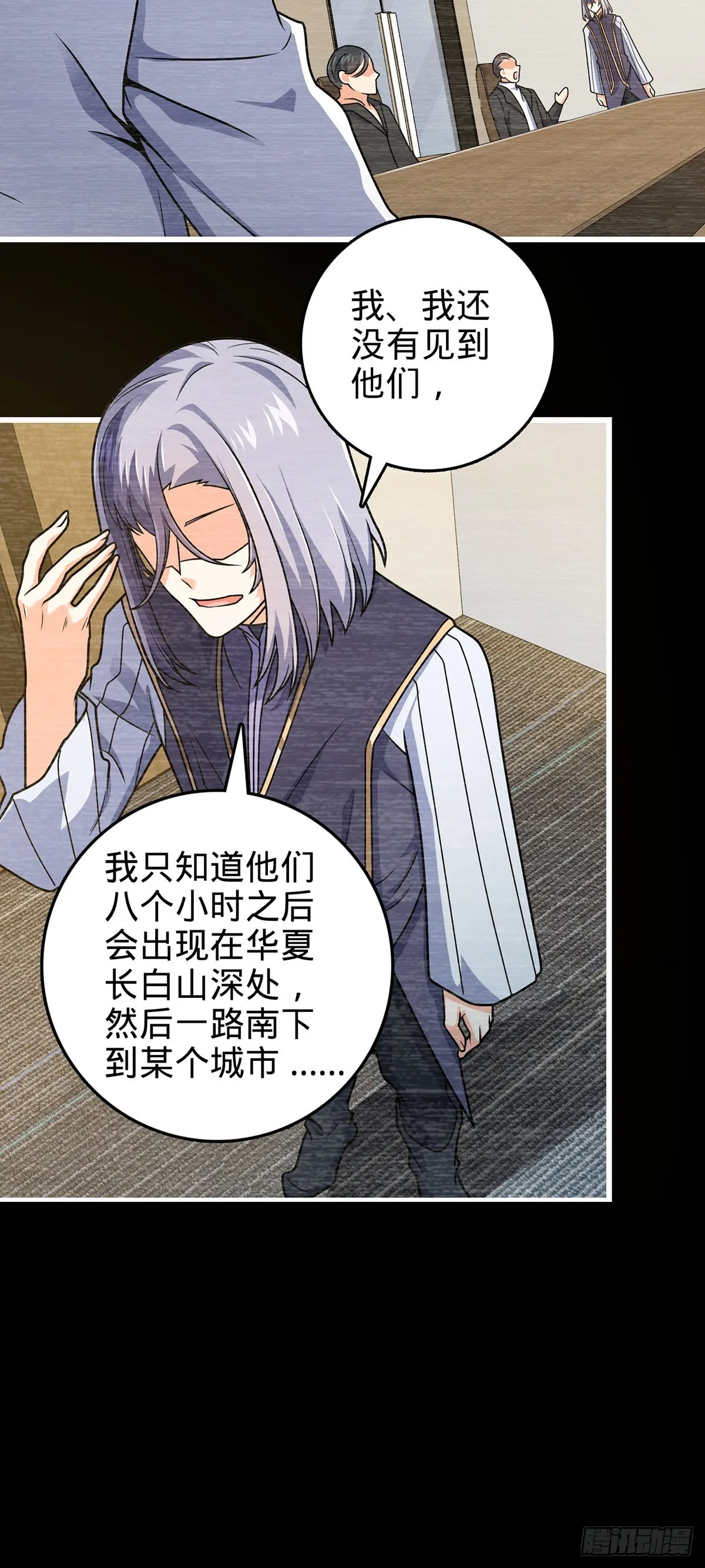 486 诡术之术 第12页