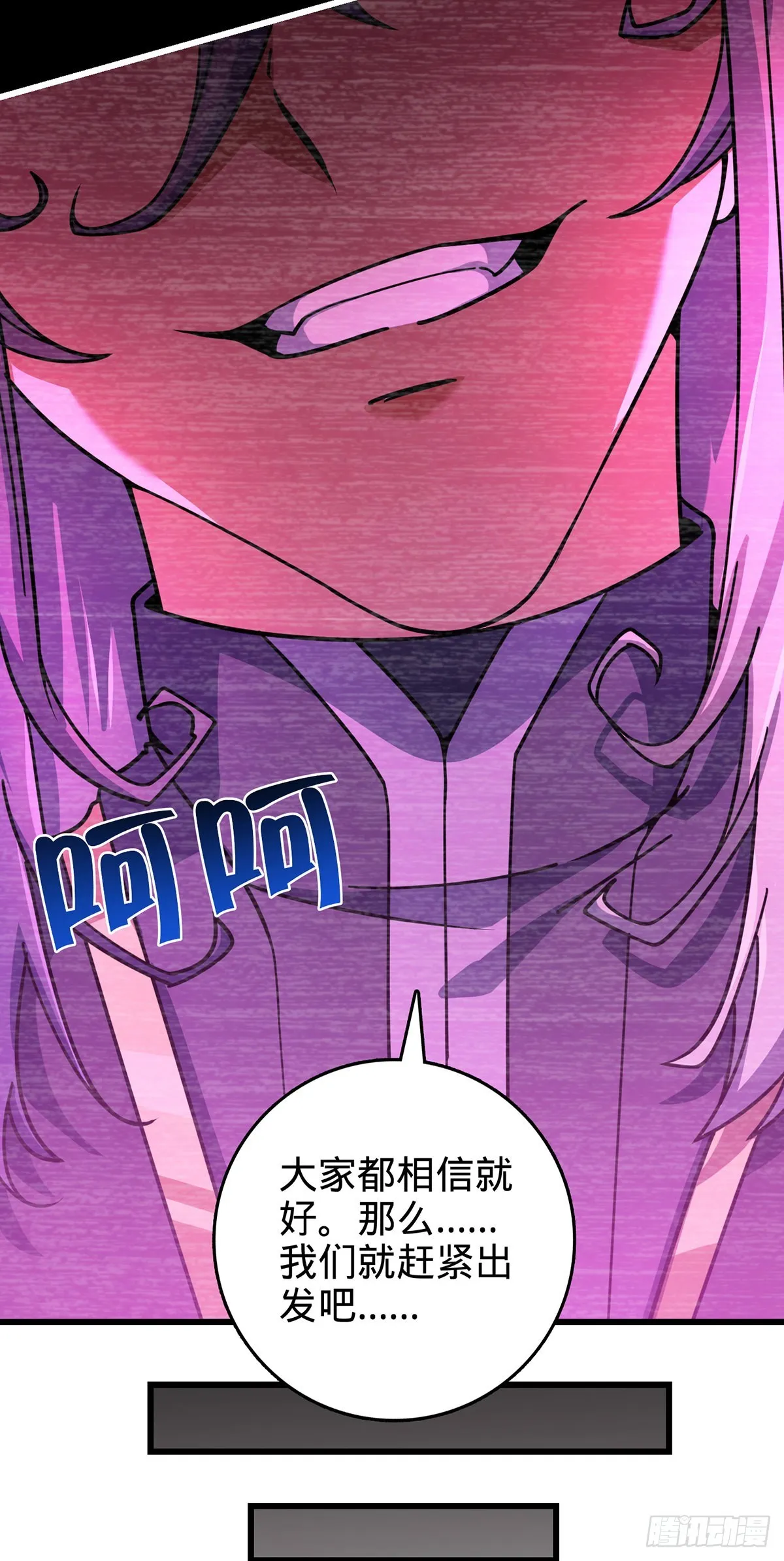 486 诡术之术 第21页