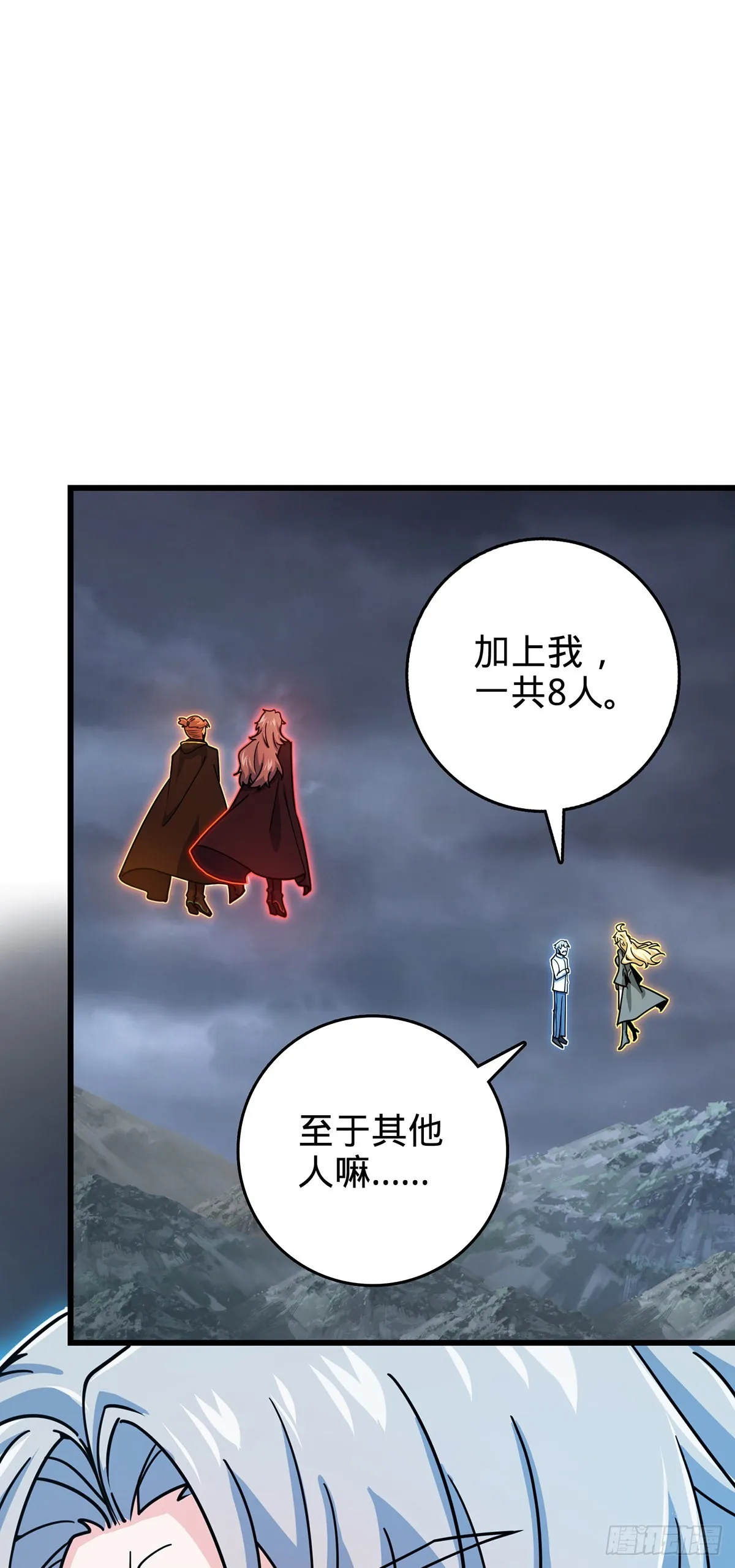 486 诡术之术 第25页