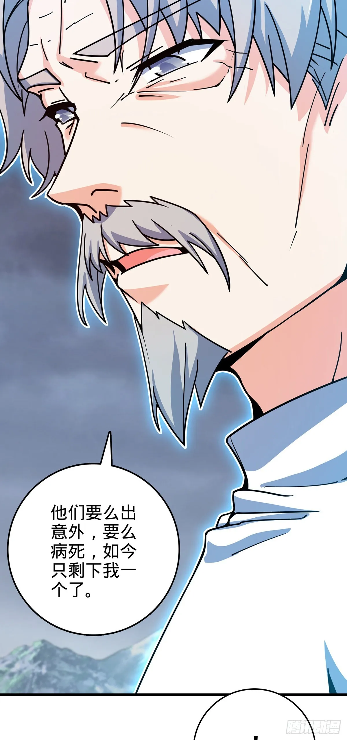 486 诡术之术 第26页