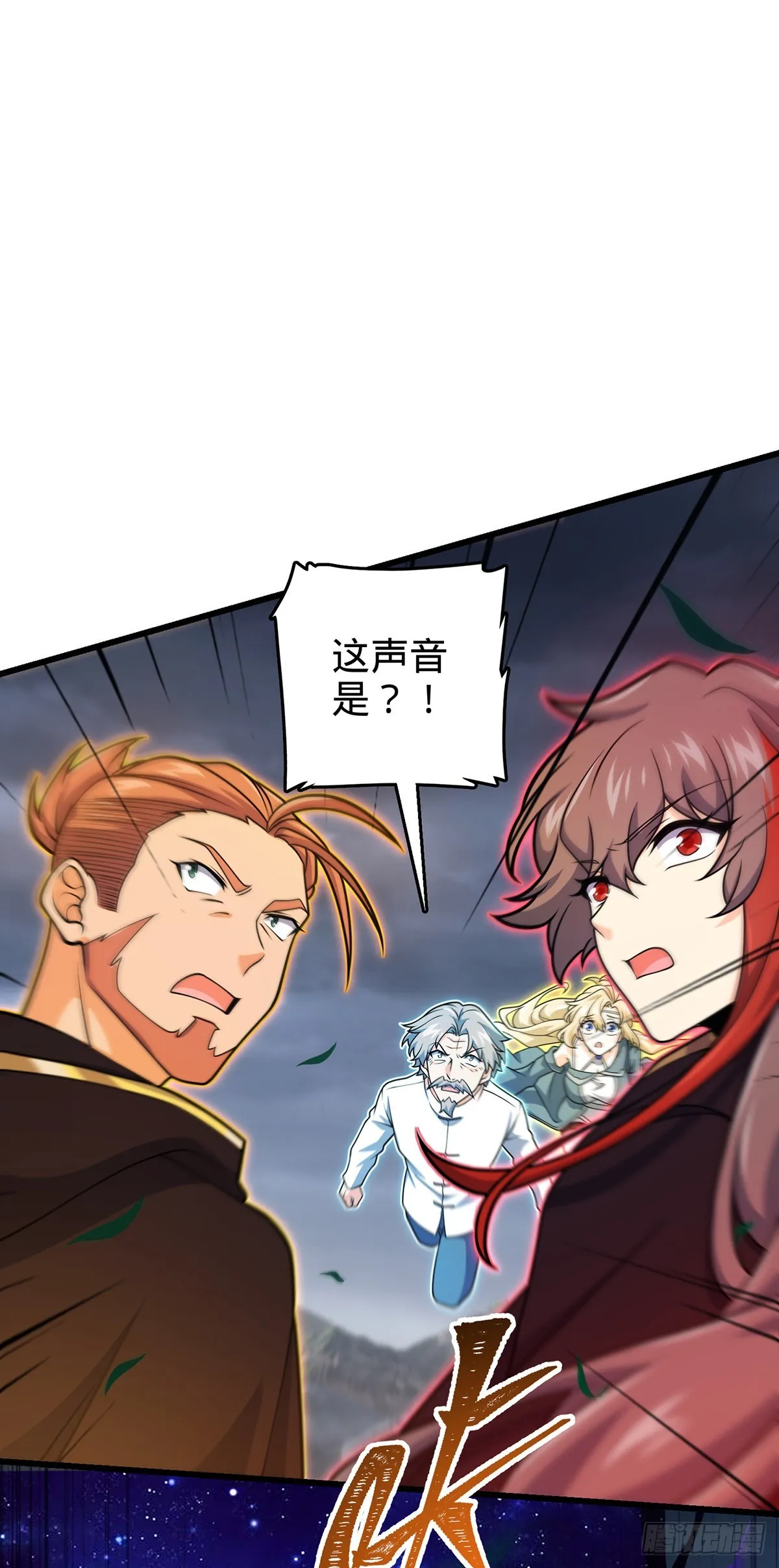 486 诡术之术 第35页