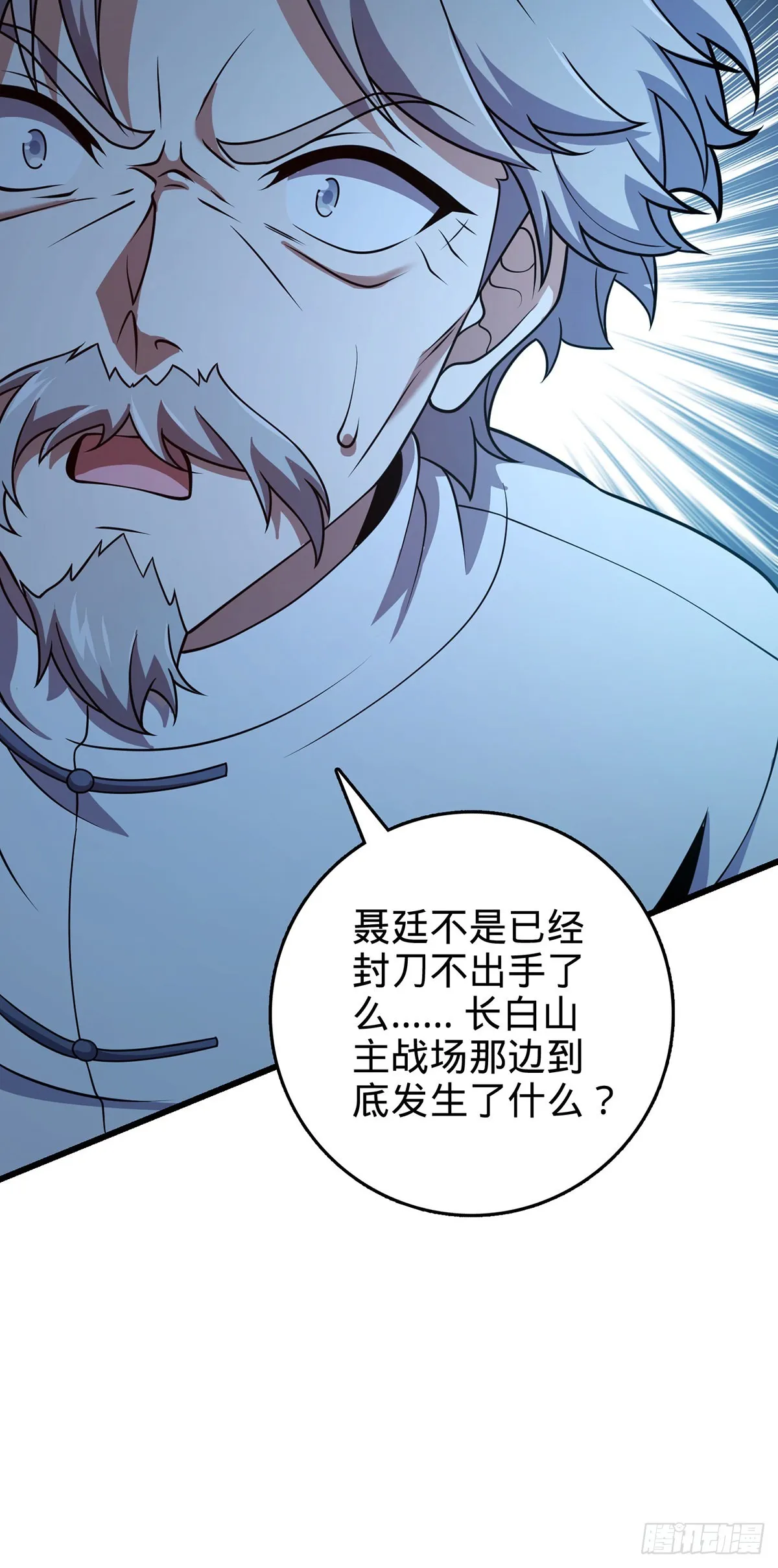 486 诡术之术 第38页