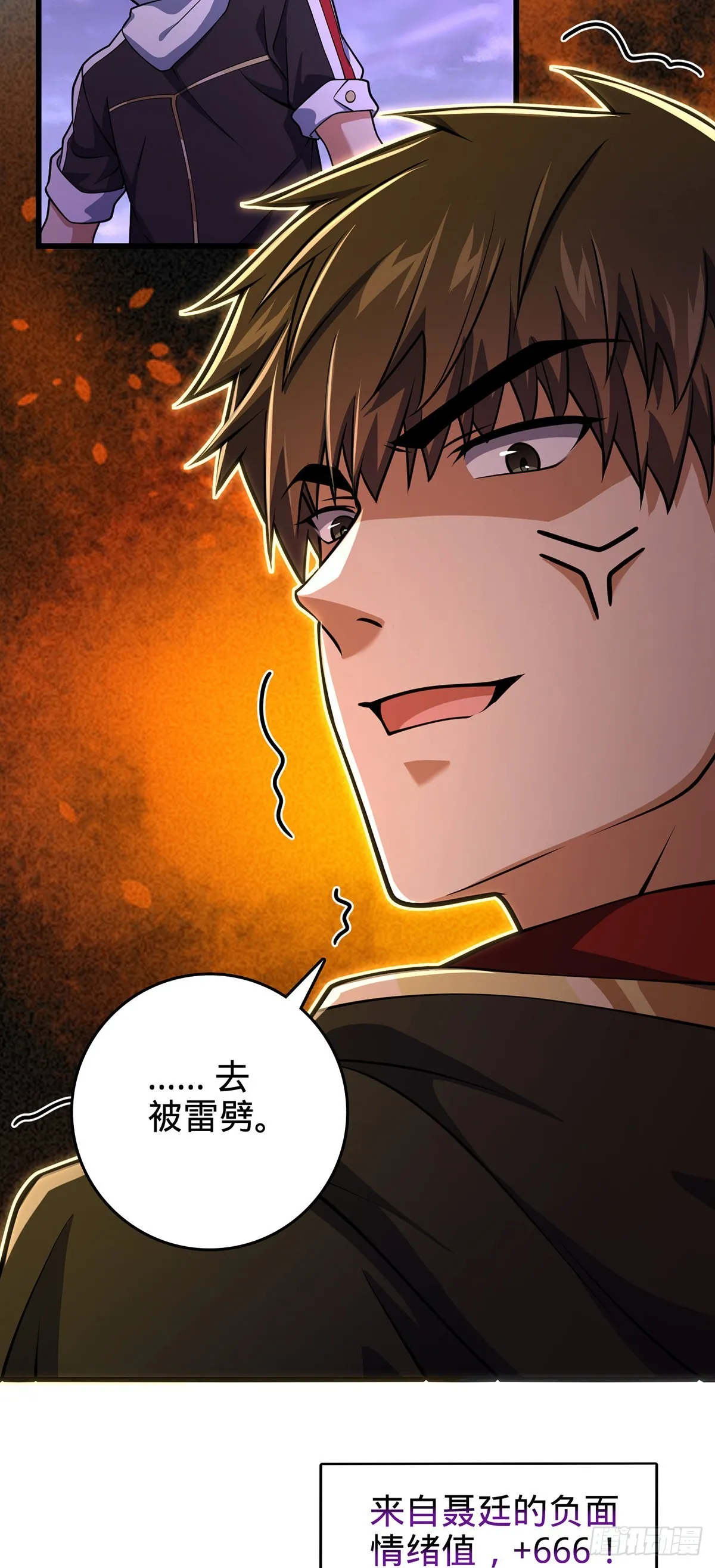 486 诡术之术 第42页