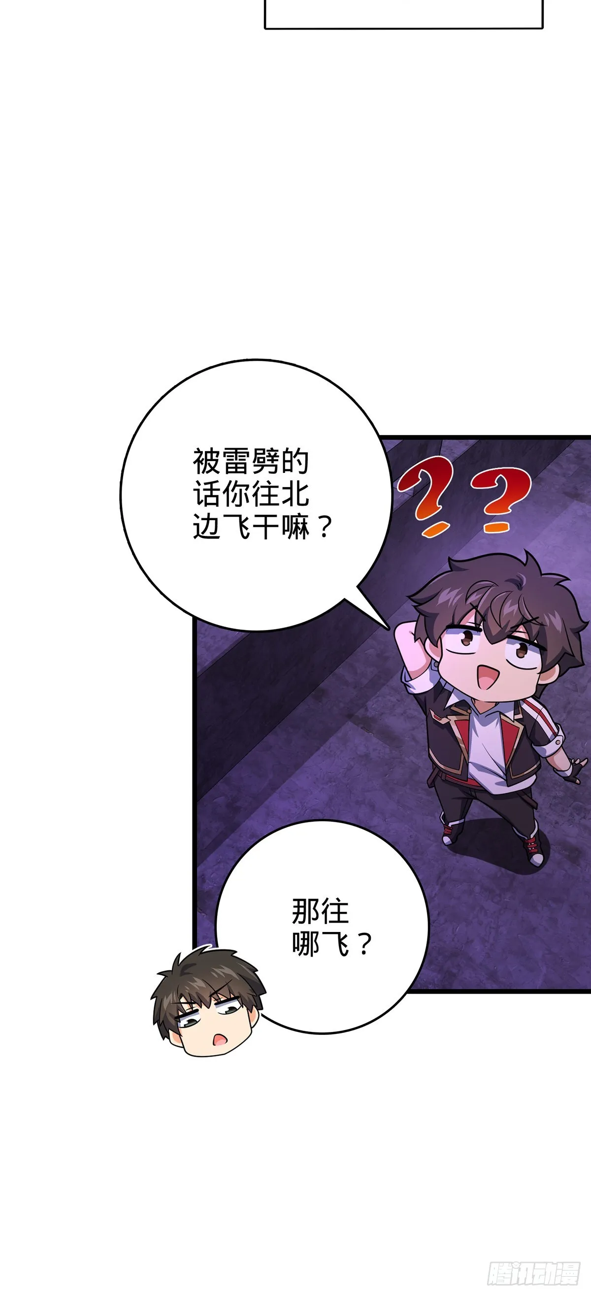 486 诡术之术 第43页