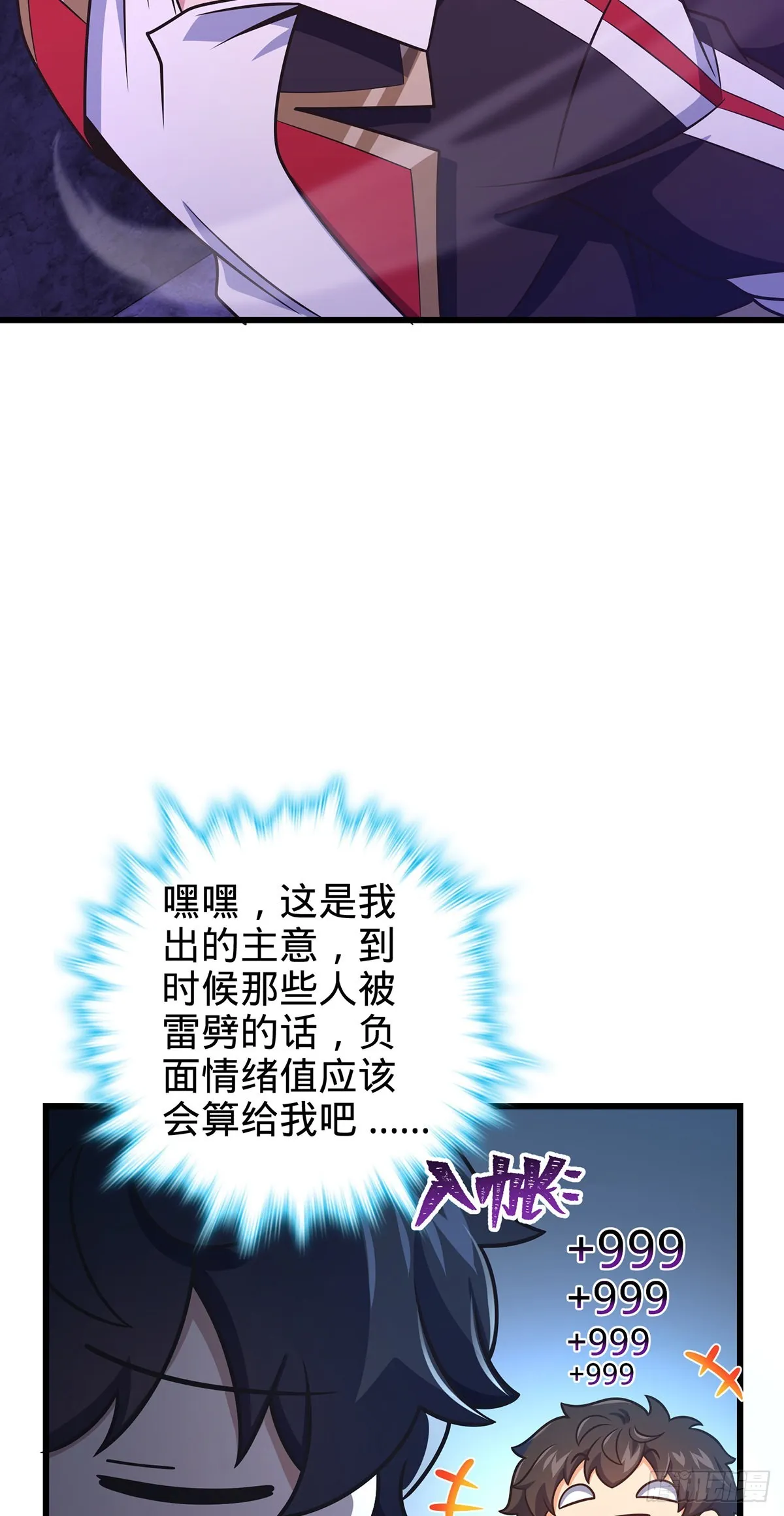 486 诡术之术 第45页