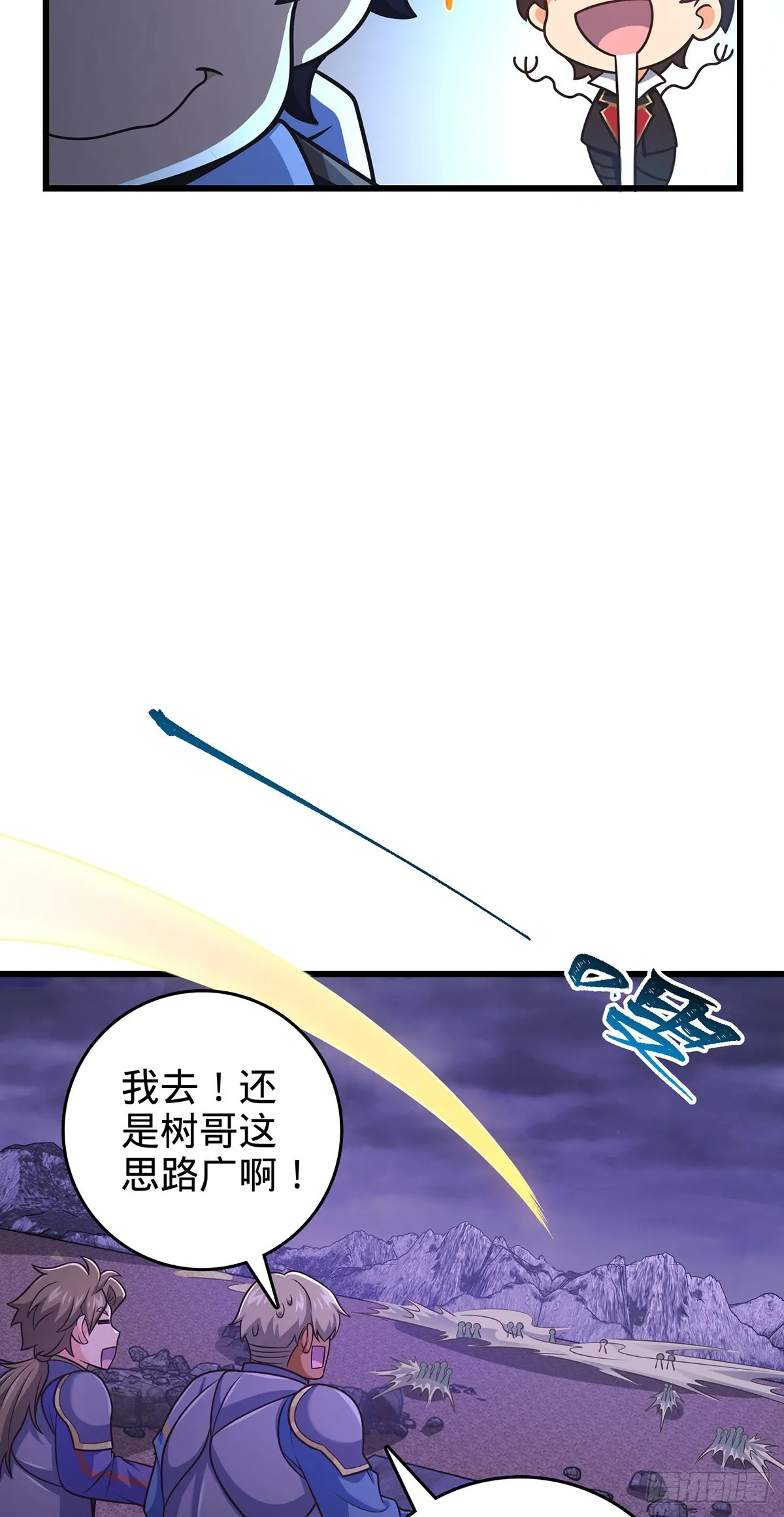 486 诡术之术 第46页