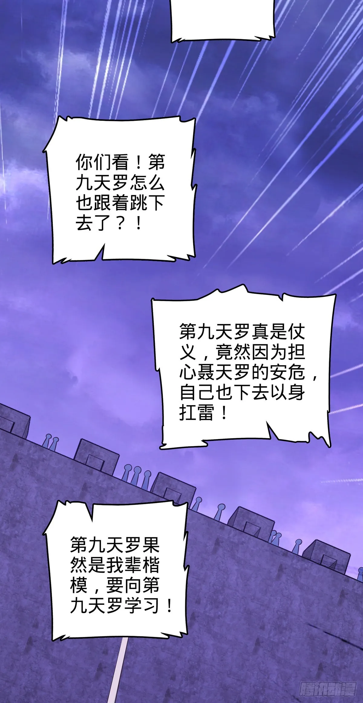 486 诡术之术 第48页
