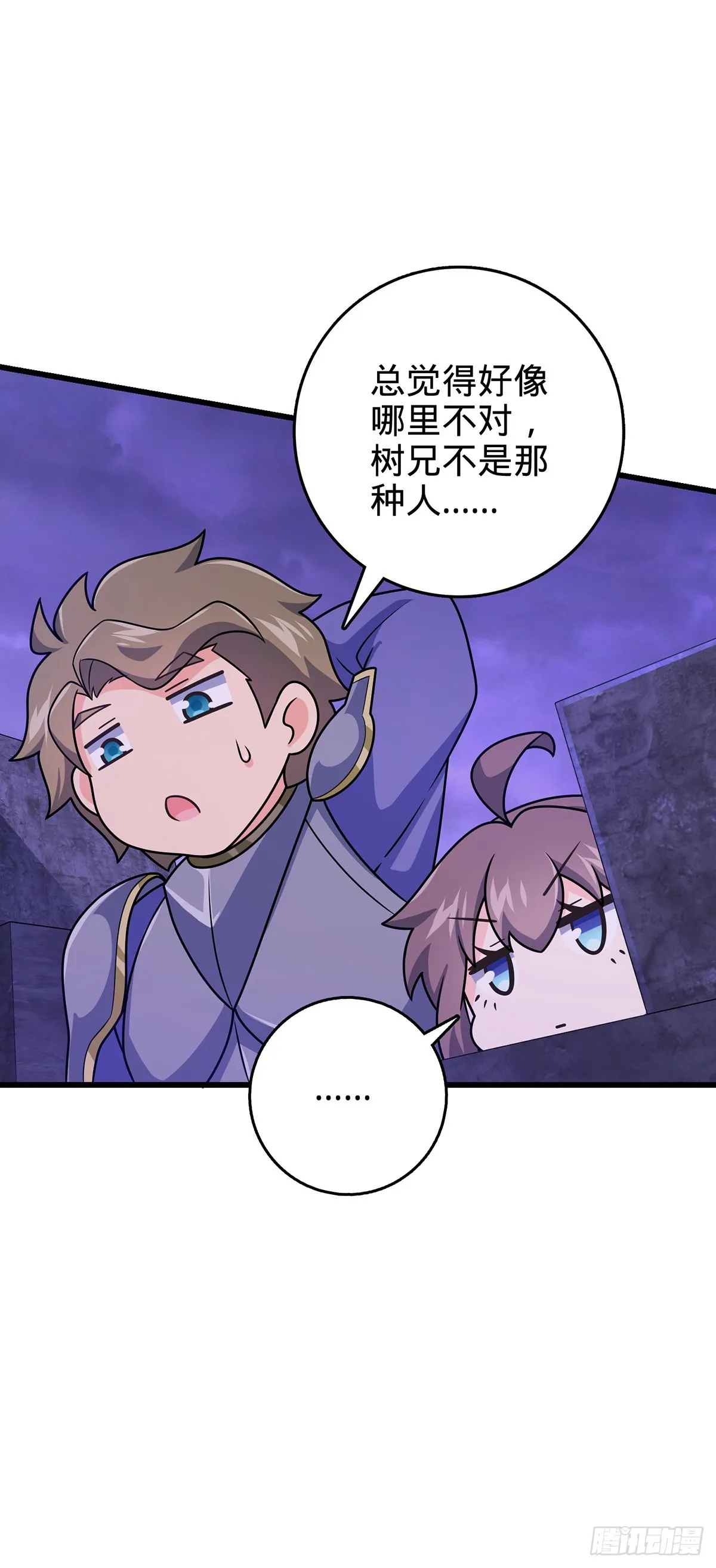 486 诡术之术 第50页