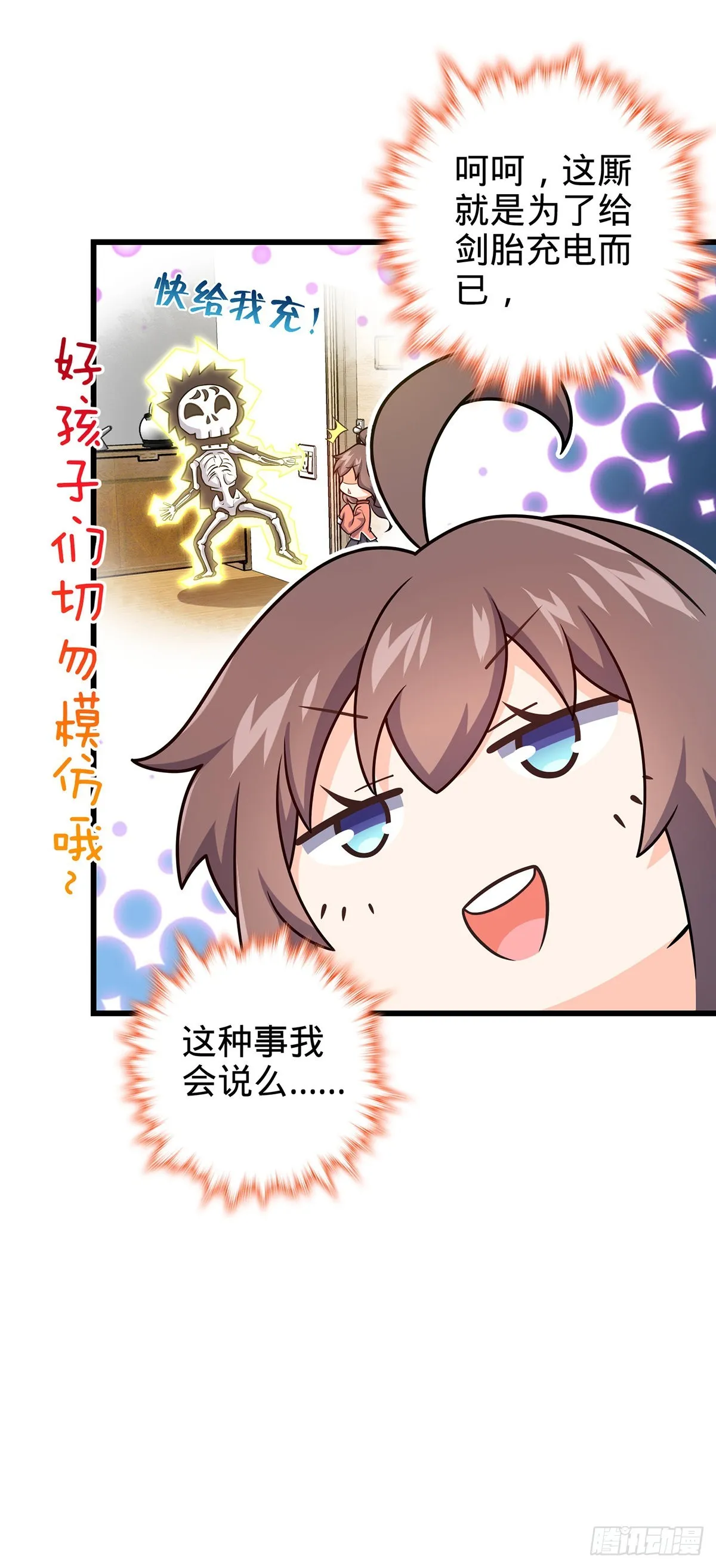 486 诡术之术 第51页